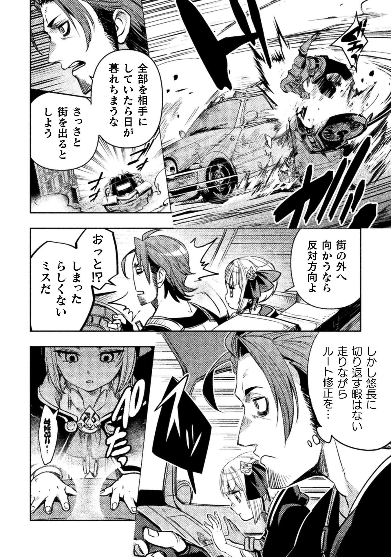 爆弾魔な傭兵、同時召喚された最強チート共を片っ端から消し飛ばす 第7話 - 8