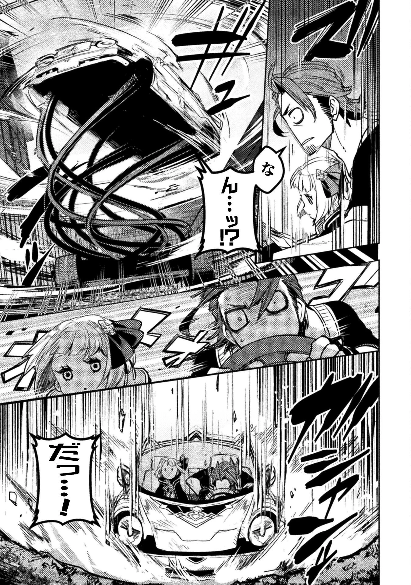 爆弾魔な傭兵、同時召喚された最強チート共を片っ端から消し飛ばす 第7話 - 9