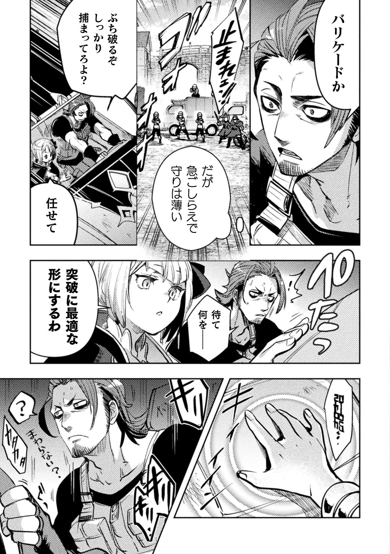 爆弾魔な傭兵、同時召喚された最強チート共を片っ端から消し飛ばす 第7話 - 13