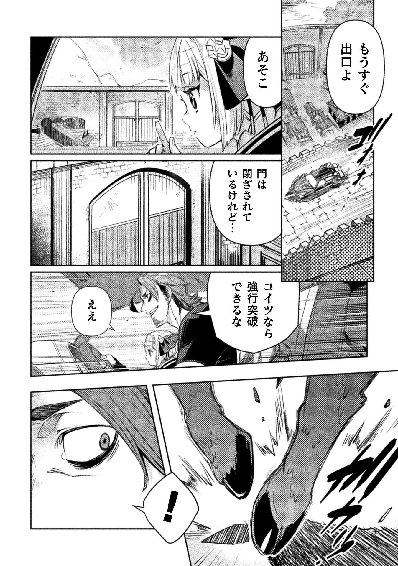 爆弾魔な傭兵、同時召喚された最強チート共を片っ端から消し飛ばす 第7話 - 18