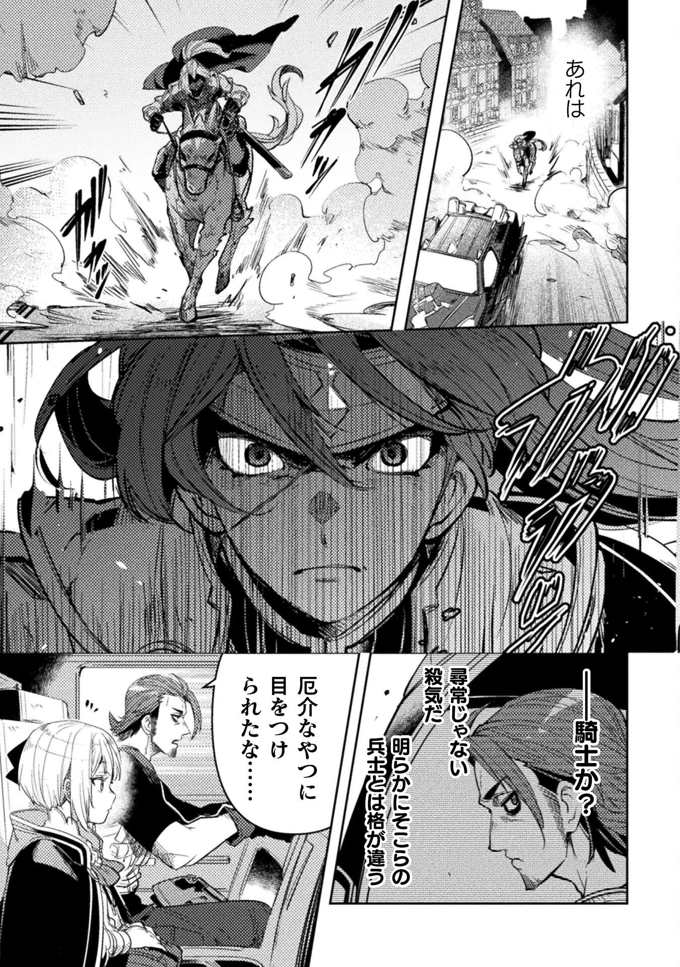 爆弾魔な傭兵、同時召喚された最強チート共を片っ端から消し飛ばす 第7話 - 19