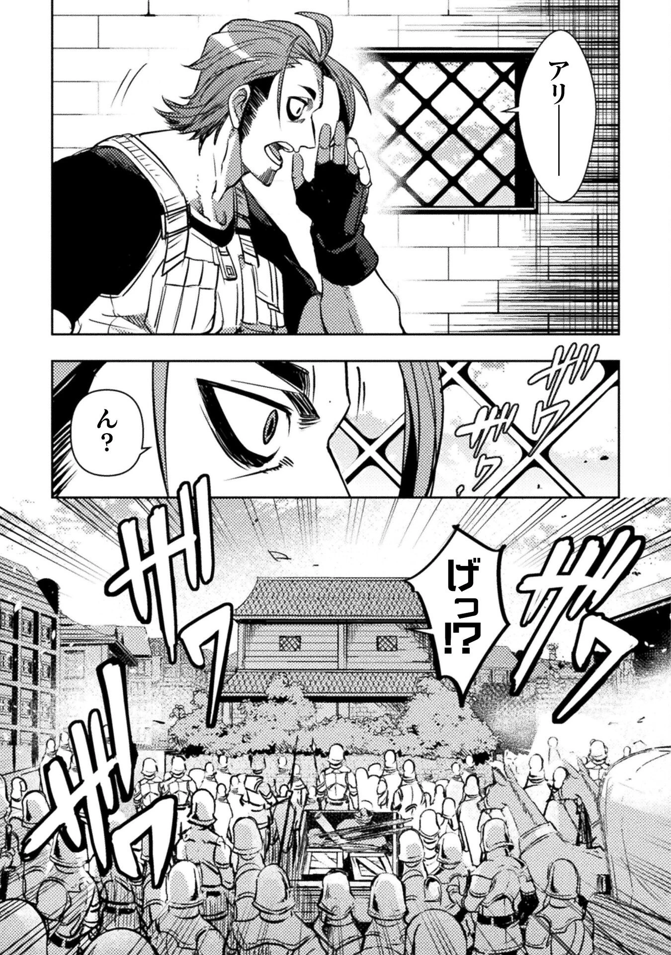 爆弾魔な傭兵、同時召喚された最強チート共を片っ端から消し飛ばす 第6話 - 6