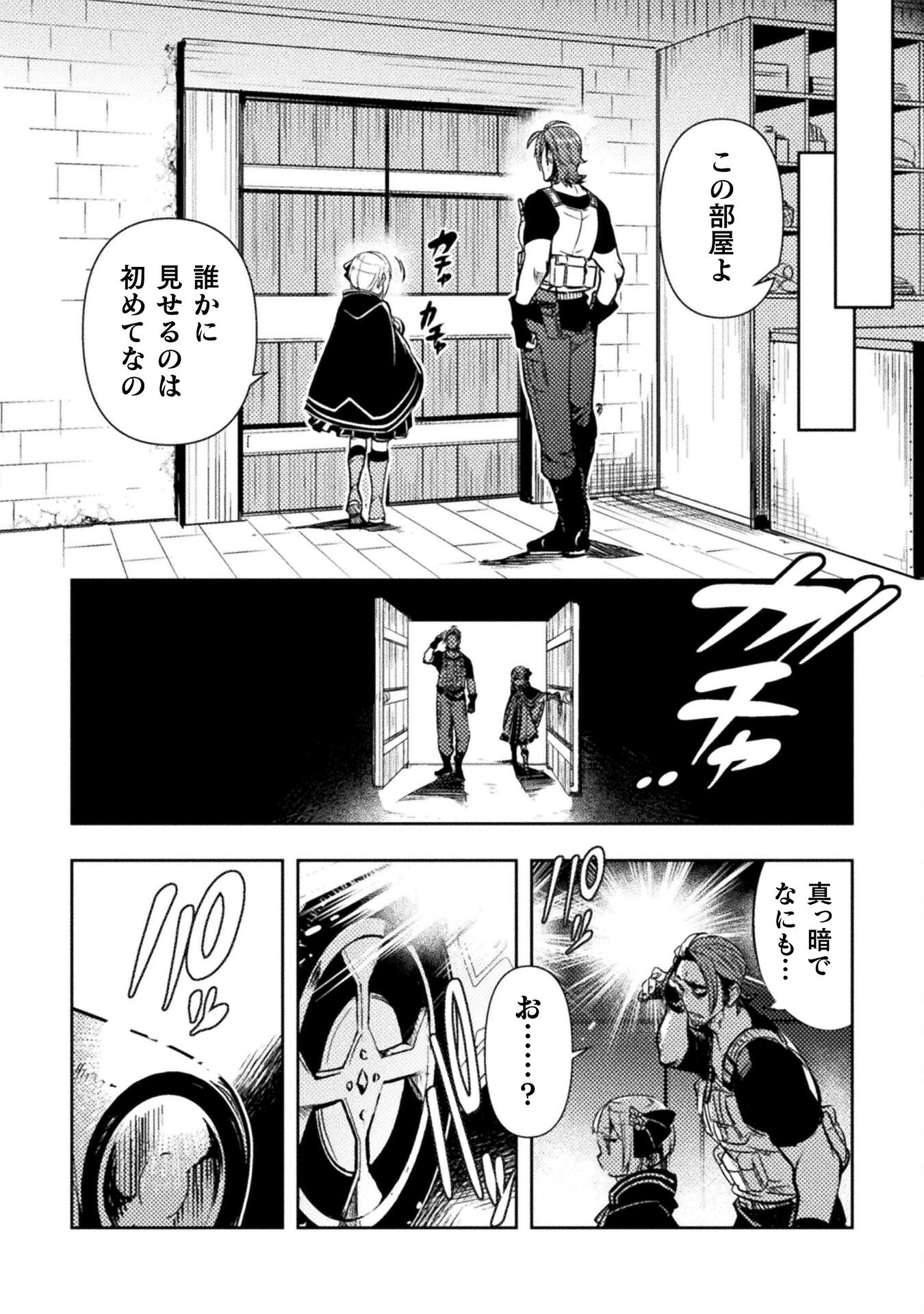 爆弾魔な傭兵、同時召喚された最強チート共を片っ端から消し飛ばす 第6話 - 11