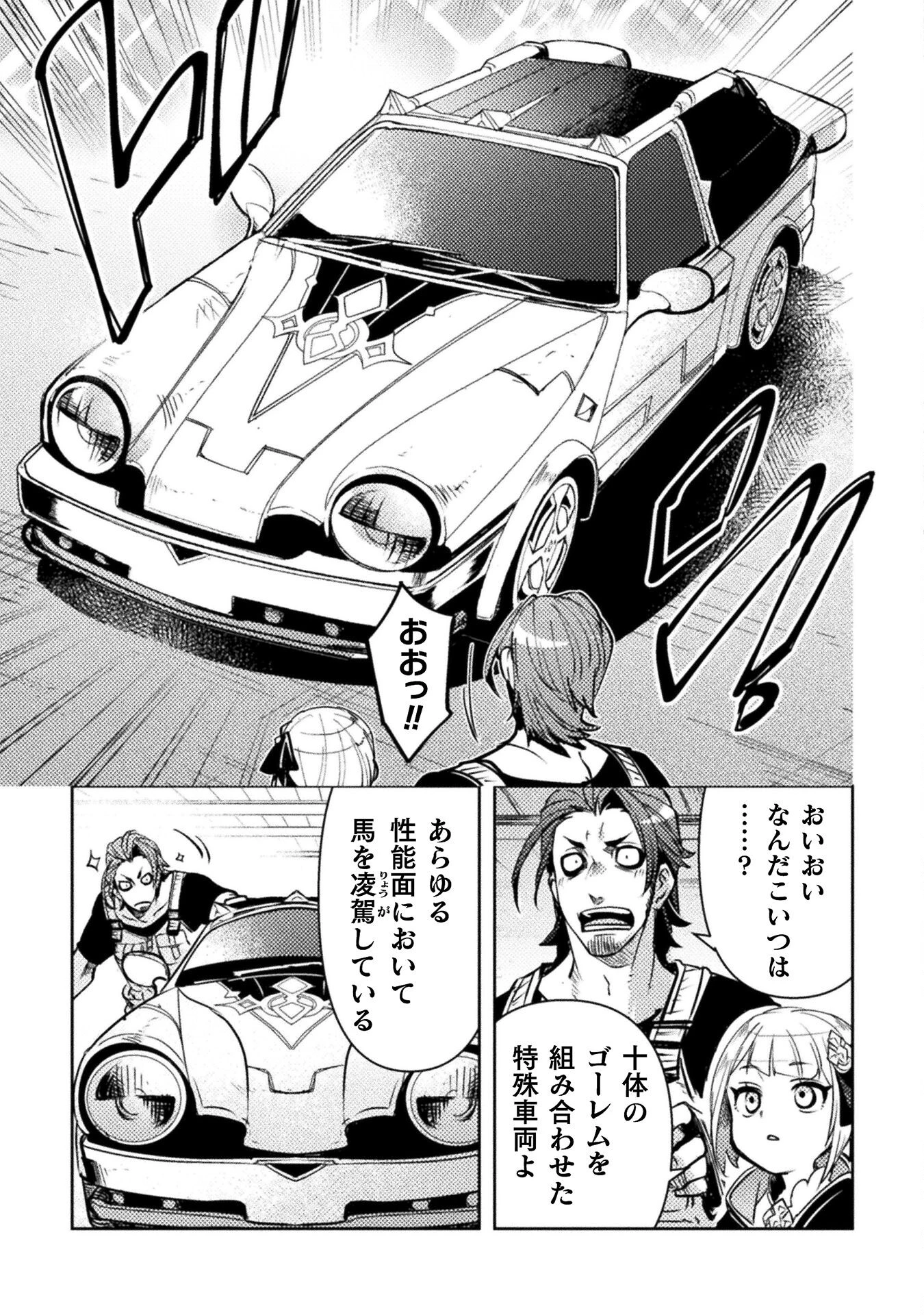 爆弾魔な傭兵、同時召喚された最強チート共を片っ端から消し飛ばす 第6話 - 12