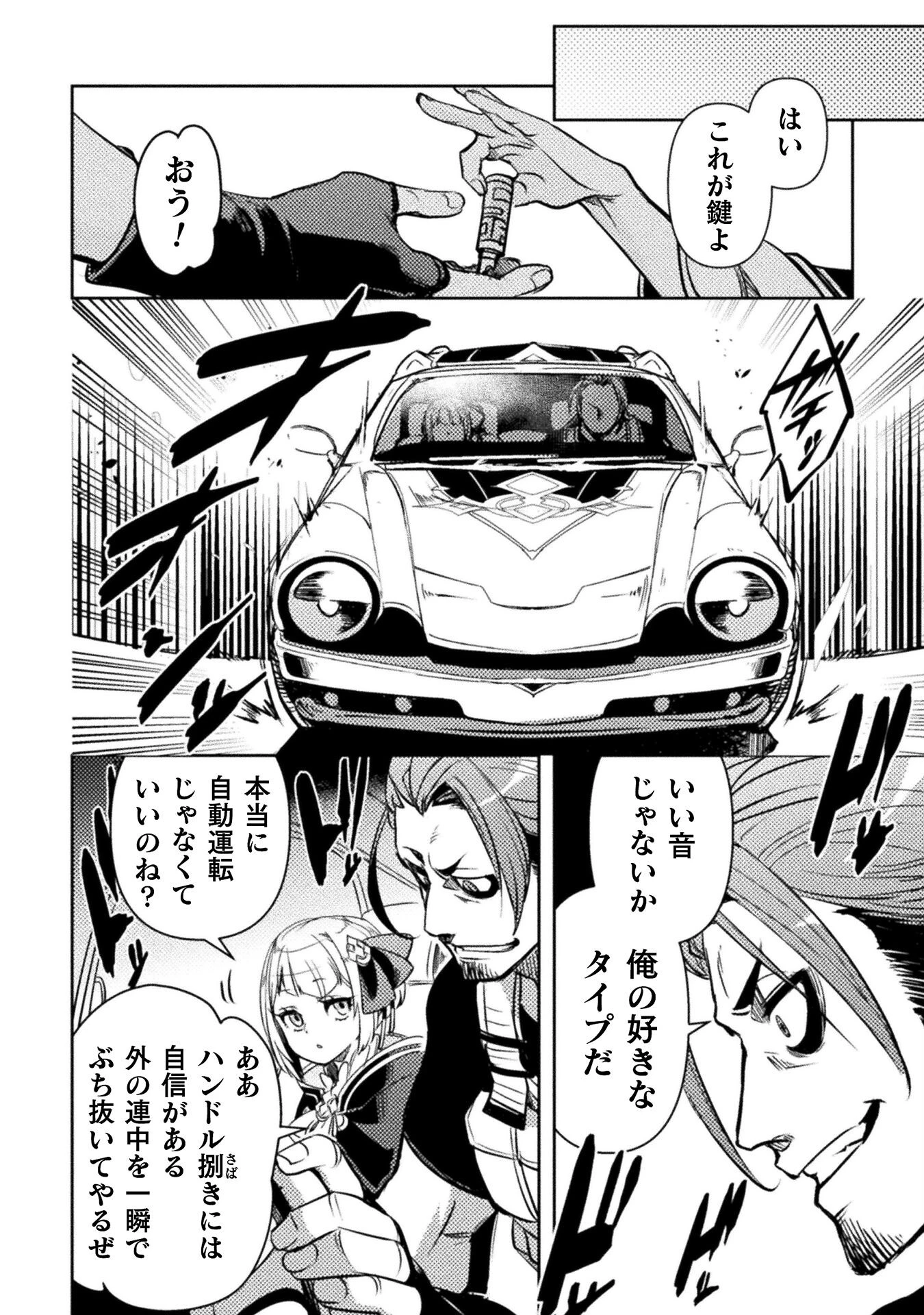 爆弾魔な傭兵、同時召喚された最強チート共を片っ端から消し飛ばす 第6話 - 17