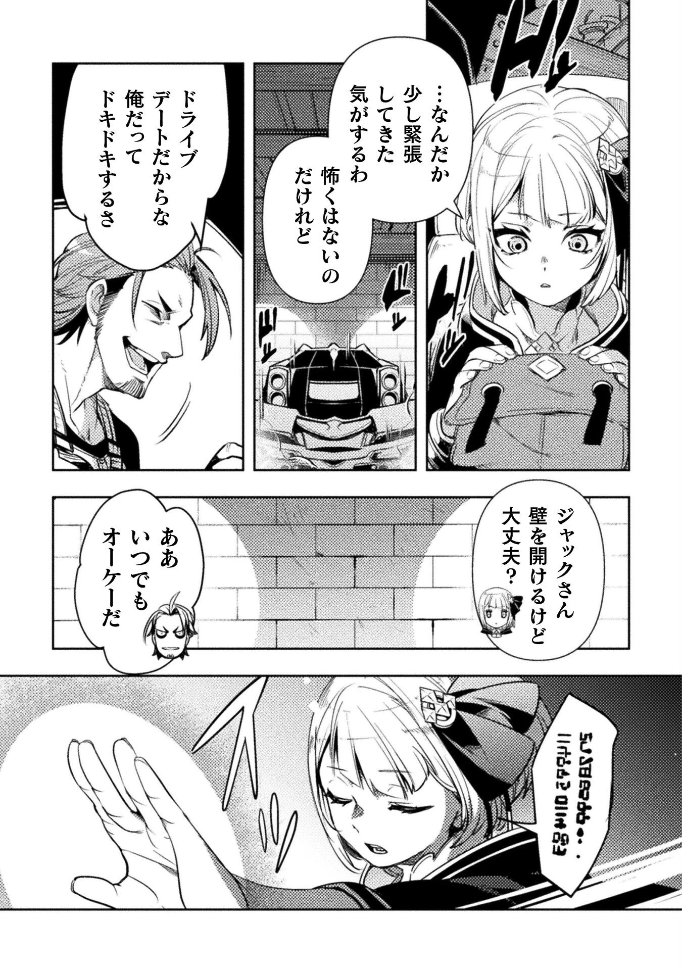 爆弾魔な傭兵、同時召喚された最強チート共を片っ端から消し飛ばす 第6話 - 18