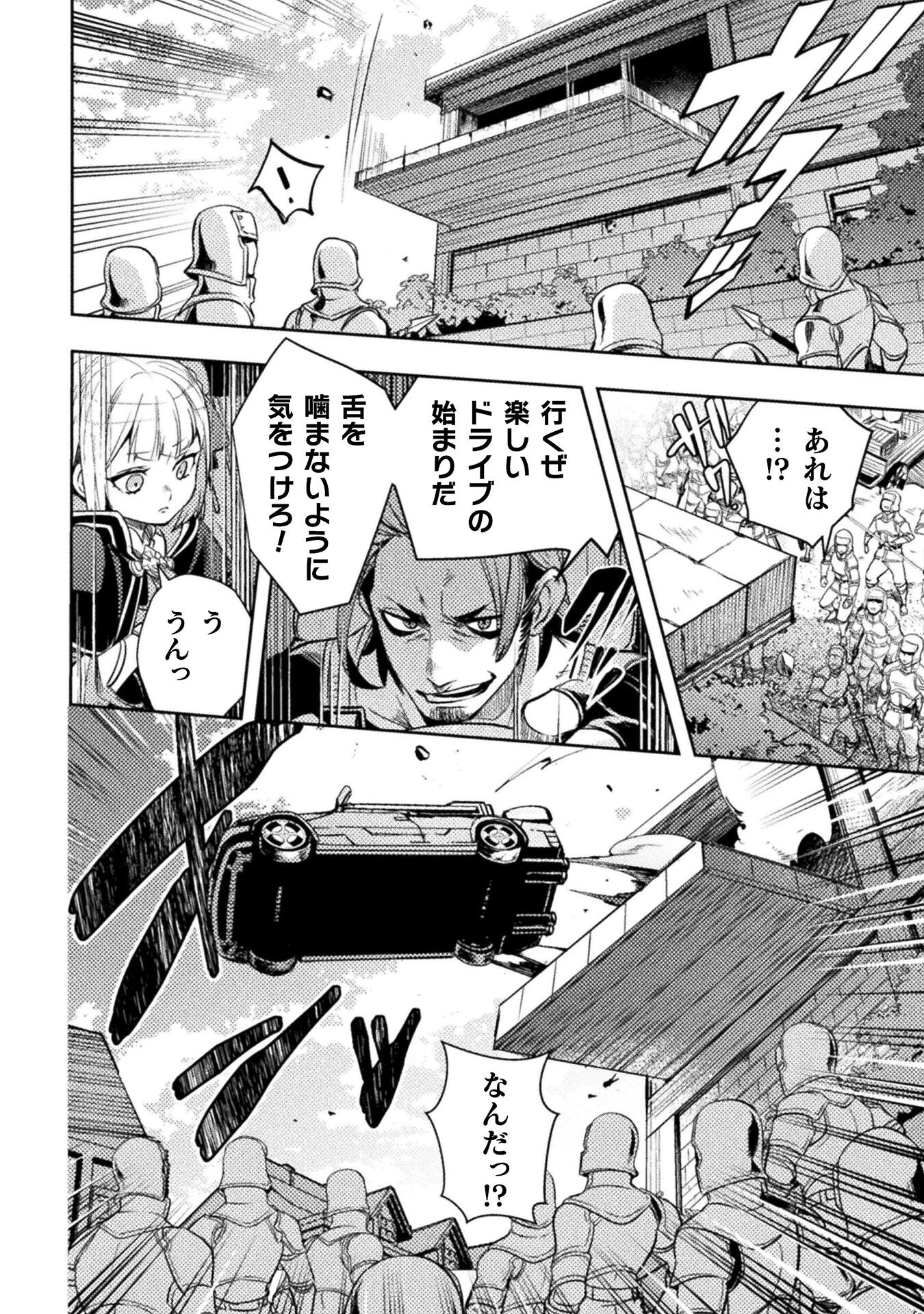 爆弾魔な傭兵、同時召喚された最強チート共を片っ端から消し飛ばす 第6話 - 19