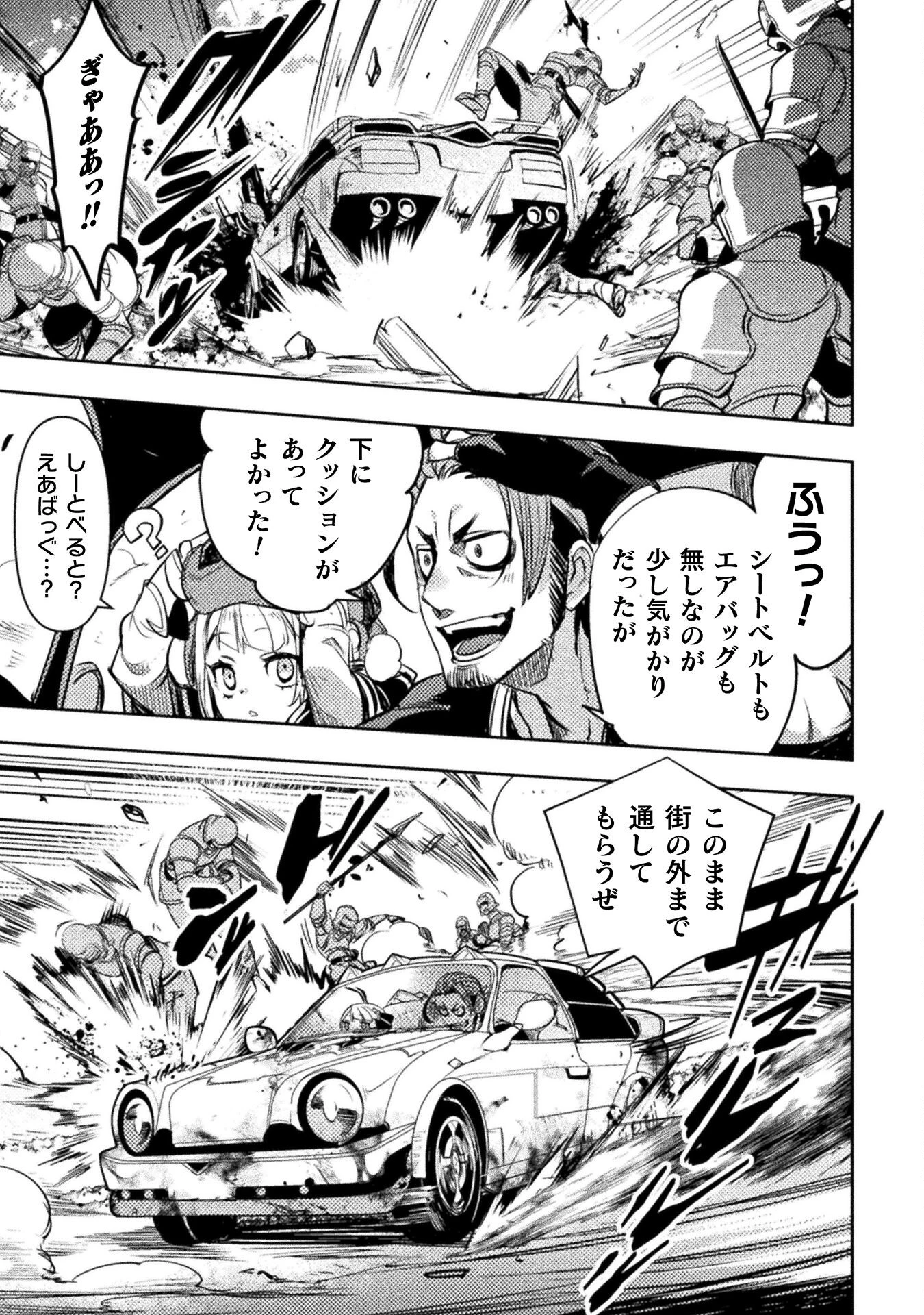 爆弾魔な傭兵、同時召喚された最強チート共を片っ端から消し飛ばす 第6話 - 20