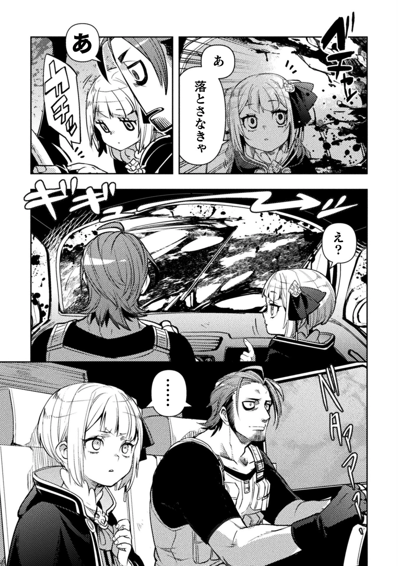 爆弾魔な傭兵、同時召喚された最強チート共を片っ端から消し飛ばす 第6話 - 22