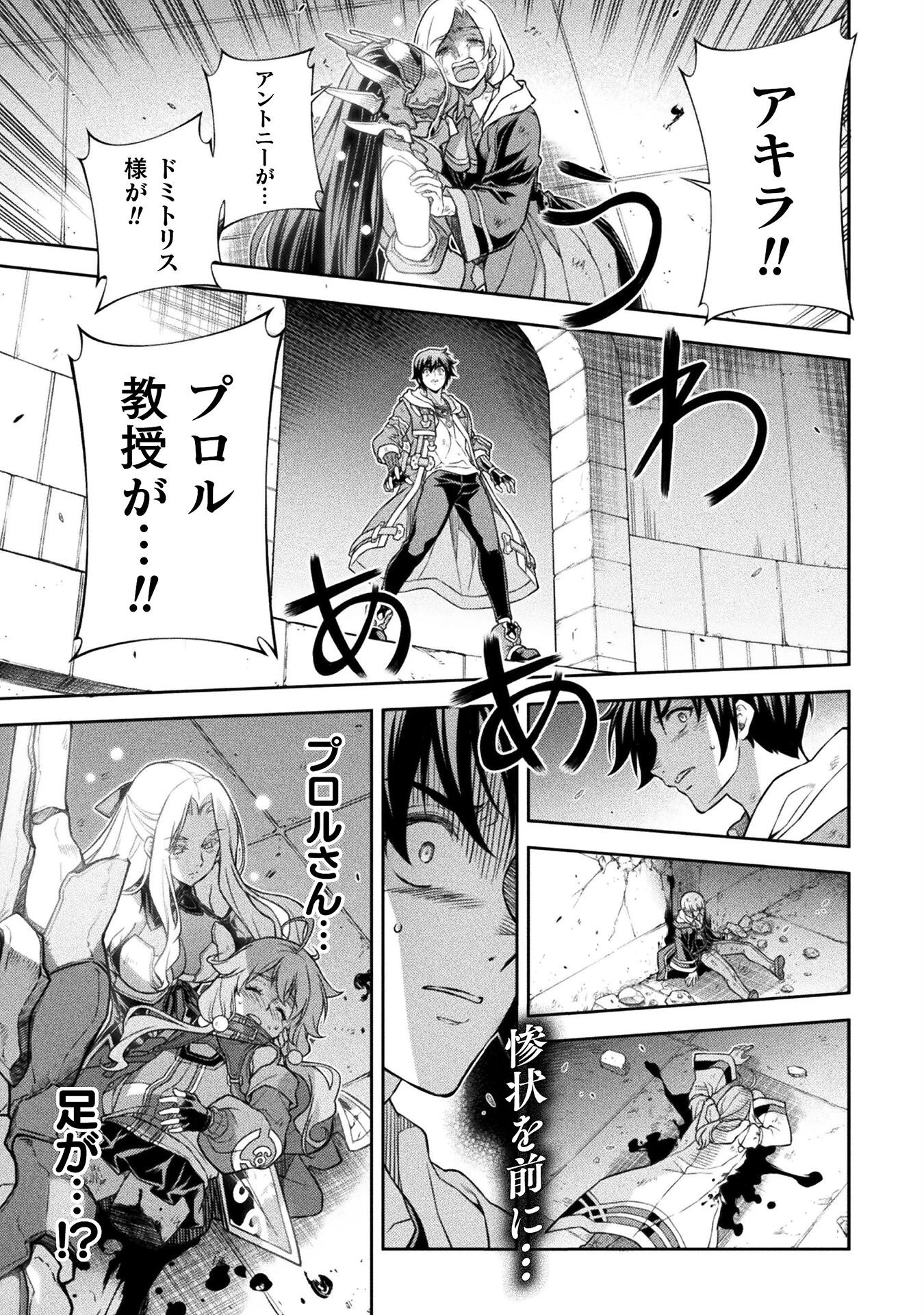 ドローイング 最強漫画家はお絵かきスキルで異世界無双する！ 第145話 - 1
