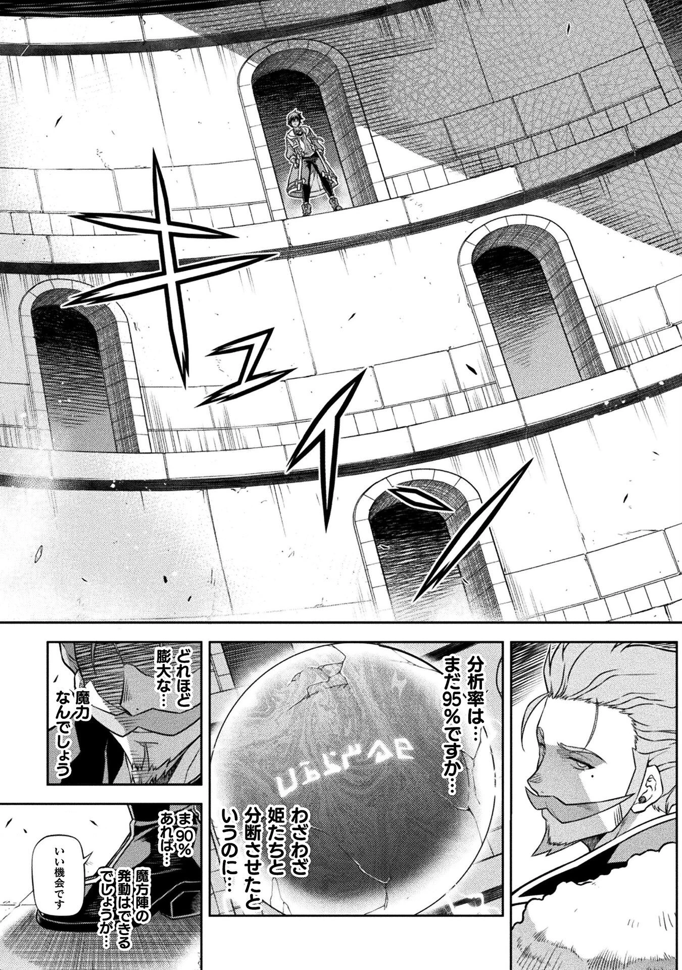 ドローイング 最強漫画家はお絵かきスキルで異世界無双する！ 第145話 - 5