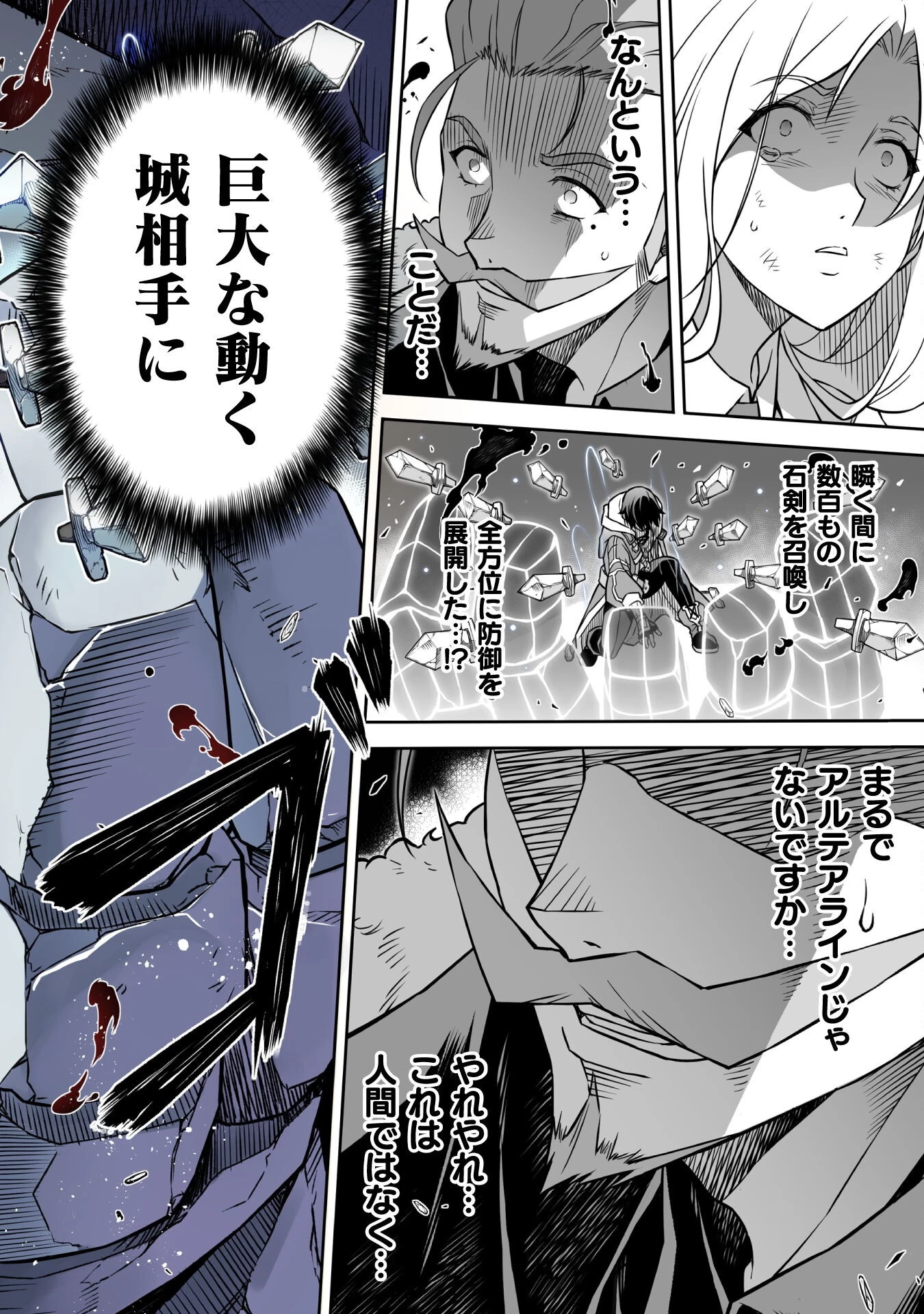 ドローイング 最強漫画家はお絵かきスキルで異世界無双する！ 第145話 - 10