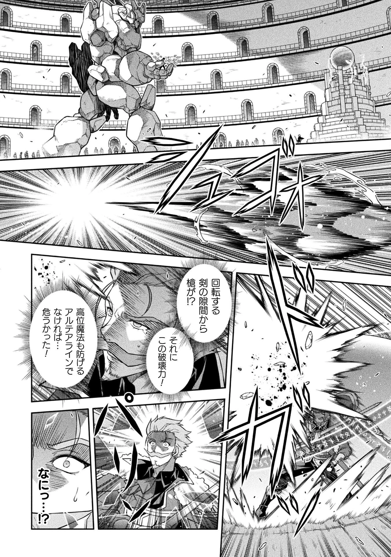 ドローイング 最強漫画家はお絵かきスキルで異世界無双する！ 第145話 - 12