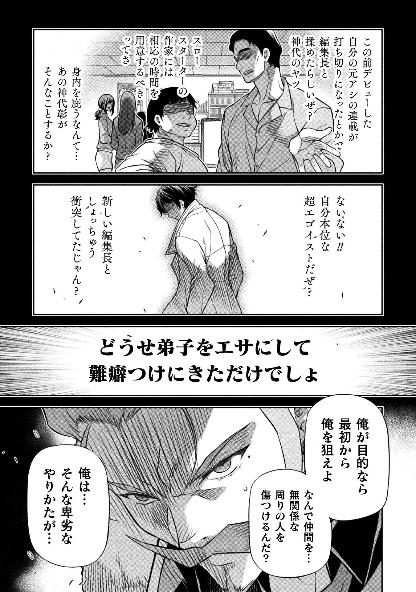 ドローイング 最強漫画家はお絵かきスキルで異世界無双する！ 第145話 - 15