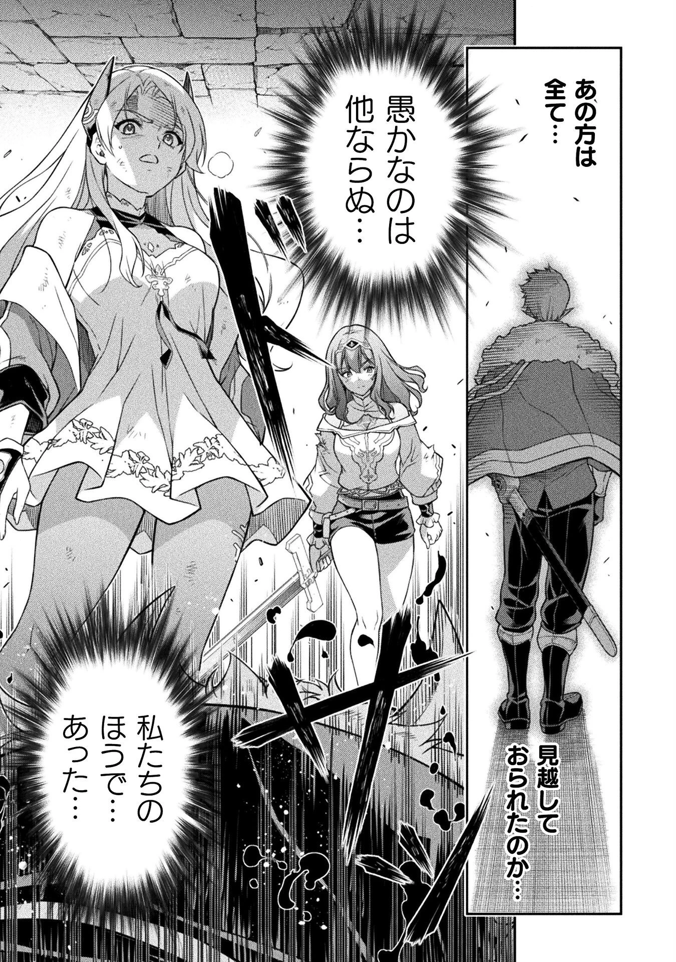 ドローイング 最強漫画家はお絵かきスキルで異世界無双する！ 第144話 - 9