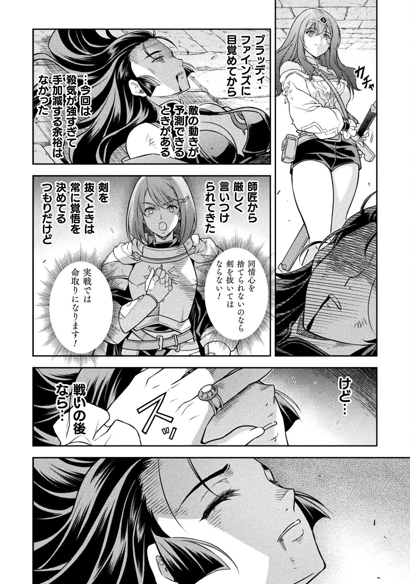 ドローイング 最強漫画家はお絵かきスキルで異世界無双する！ 第144話 - 10