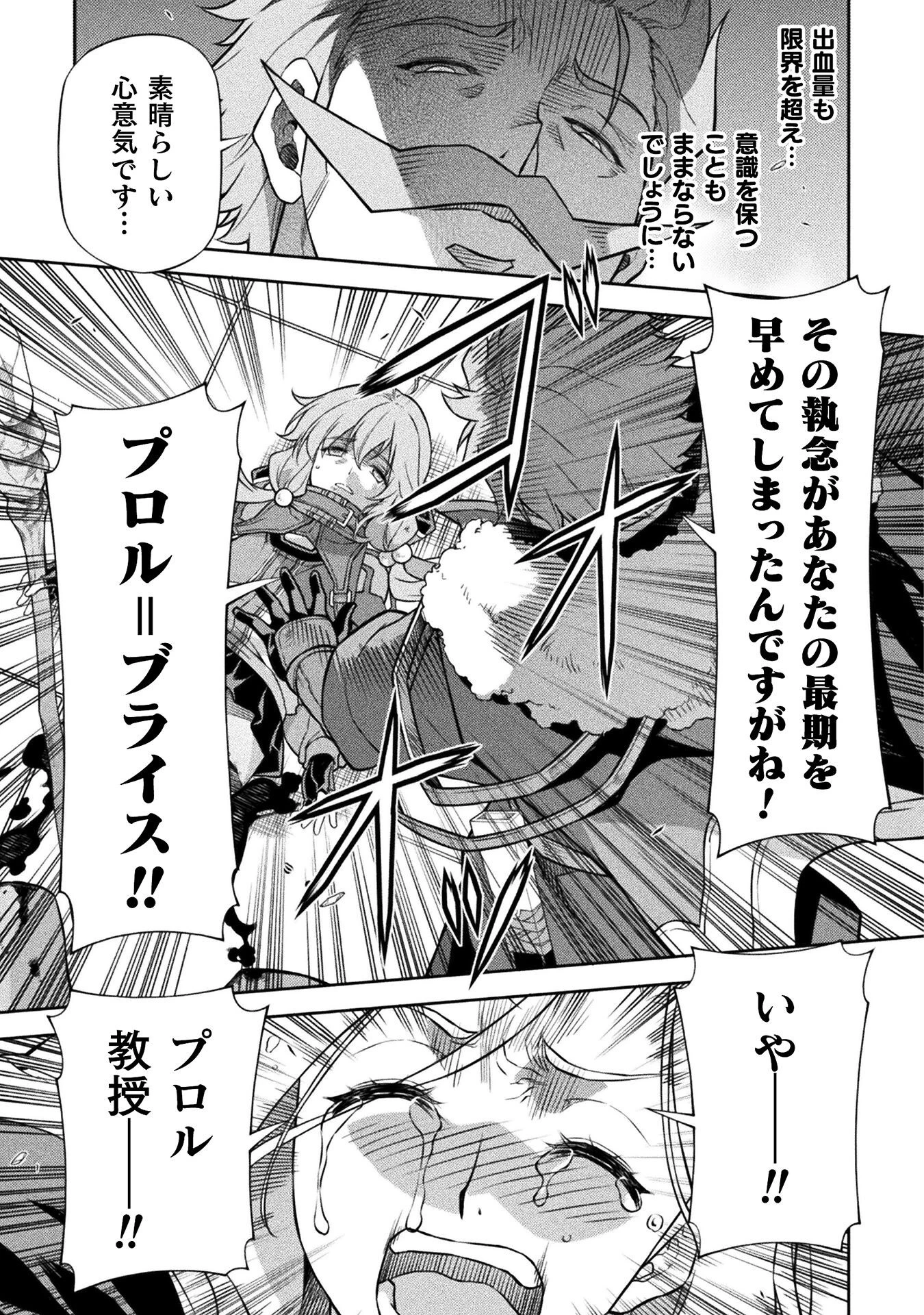 ドローイング 最強漫画家はお絵かきスキルで異世界無双する！ 第144話 - 15