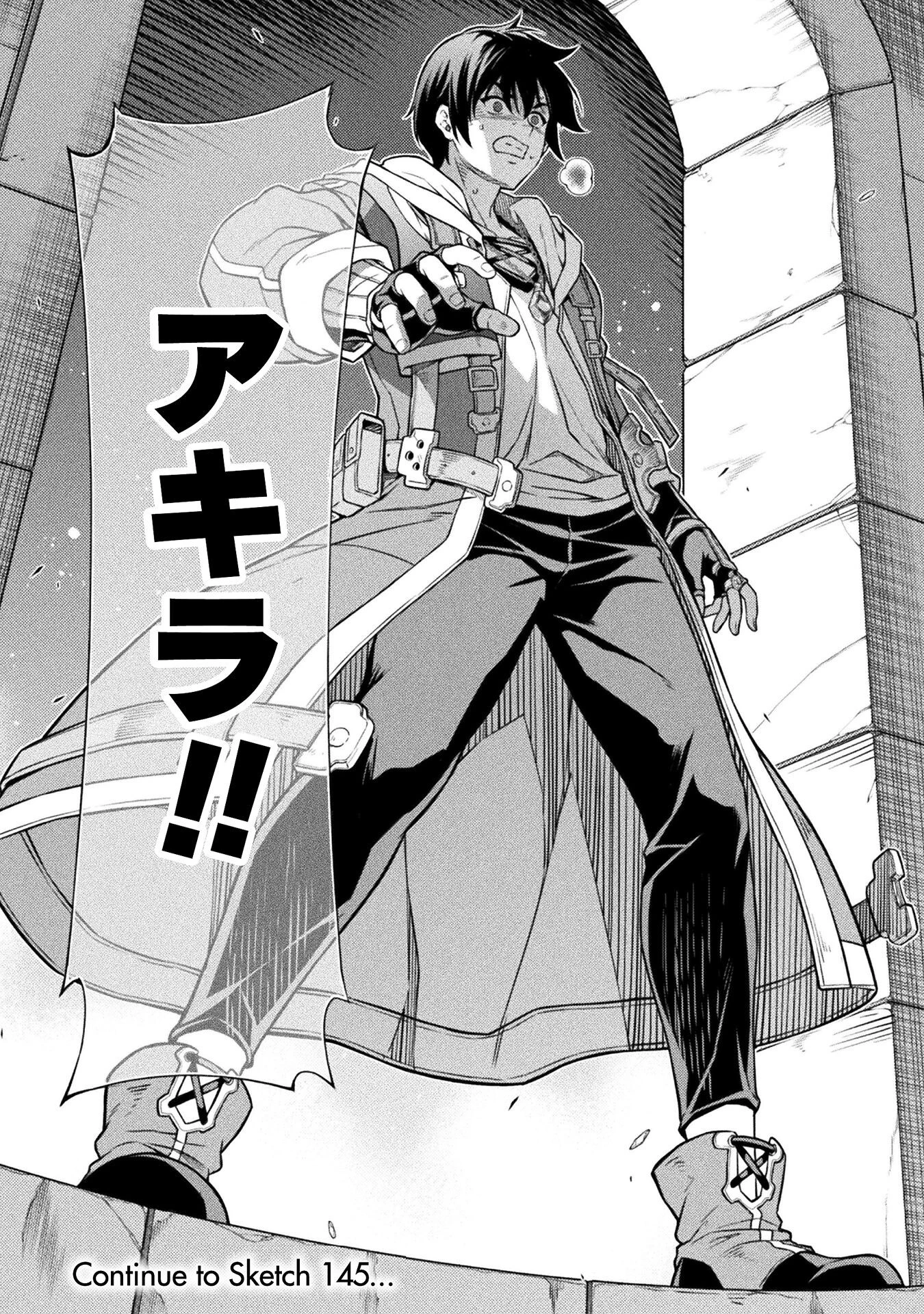 ドローイング 最強漫画家はお絵かきスキルで異世界無双する！ 第144話 - 18