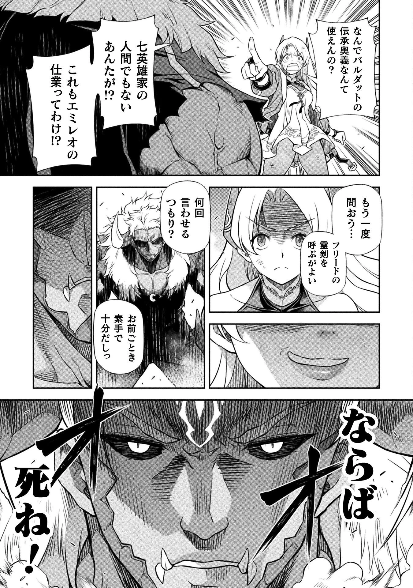 ドローイング 最強漫画家はお絵かきスキルで異世界無双する！ 第143話 - 5