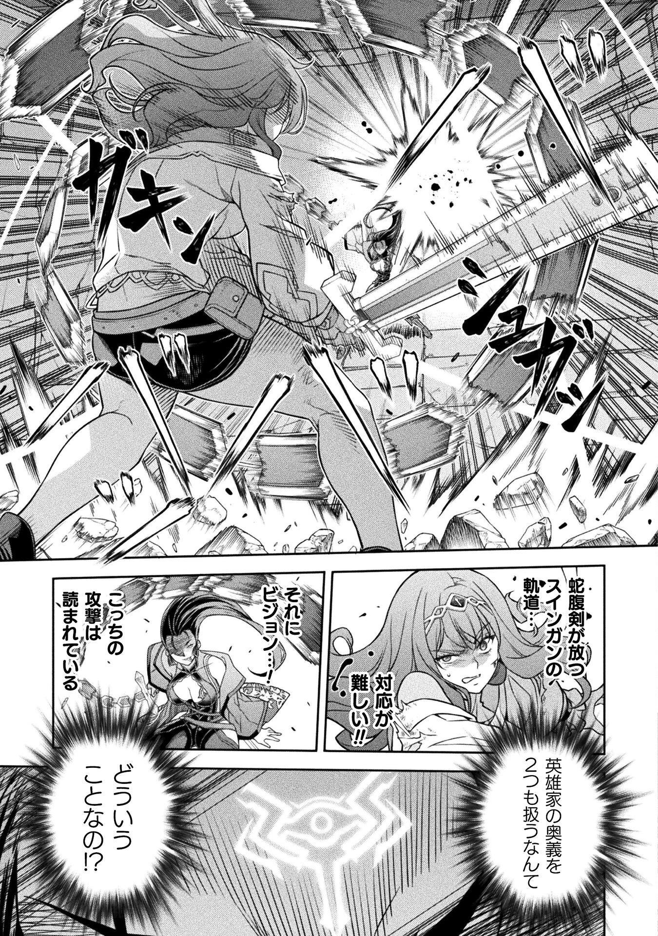 ドローイング 最強漫画家はお絵かきスキルで異世界無双する！ 第143話 - 7