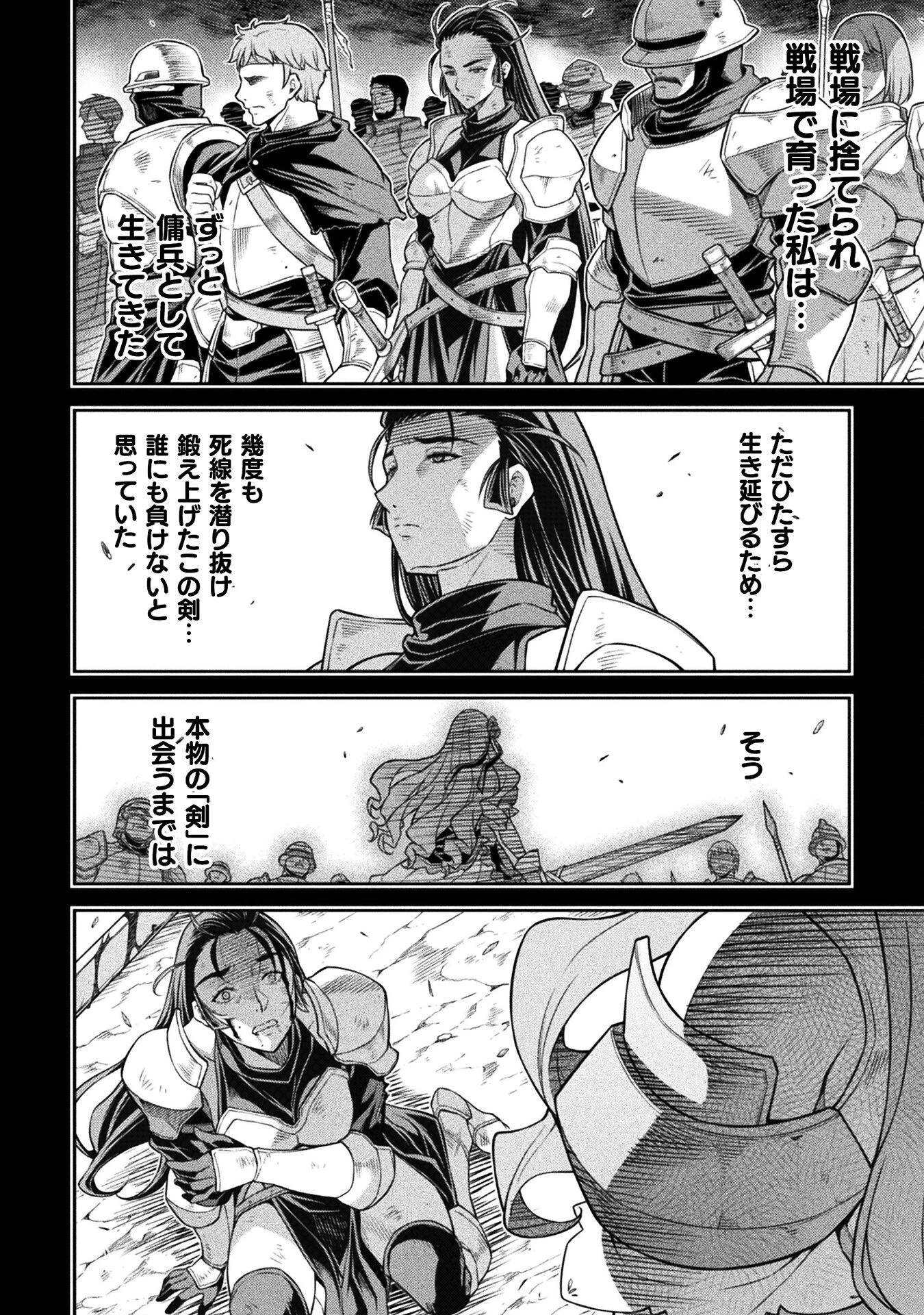 ドローイング 最強漫画家はお絵かきスキルで異世界無双する！ 第143話 - 10