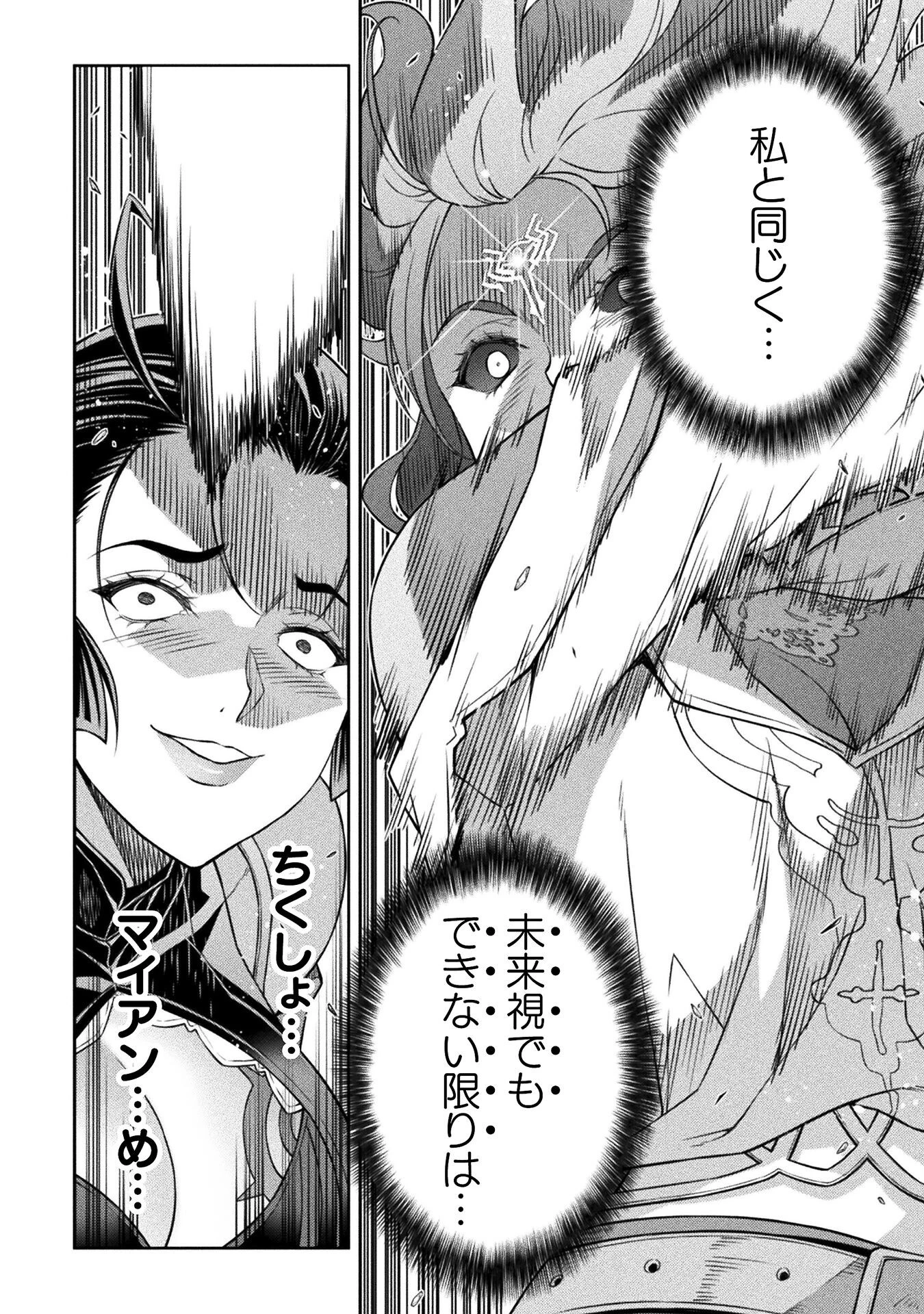 ドローイング 最強漫画家はお絵かきスキルで異世界無双する！ 第143話 - 16