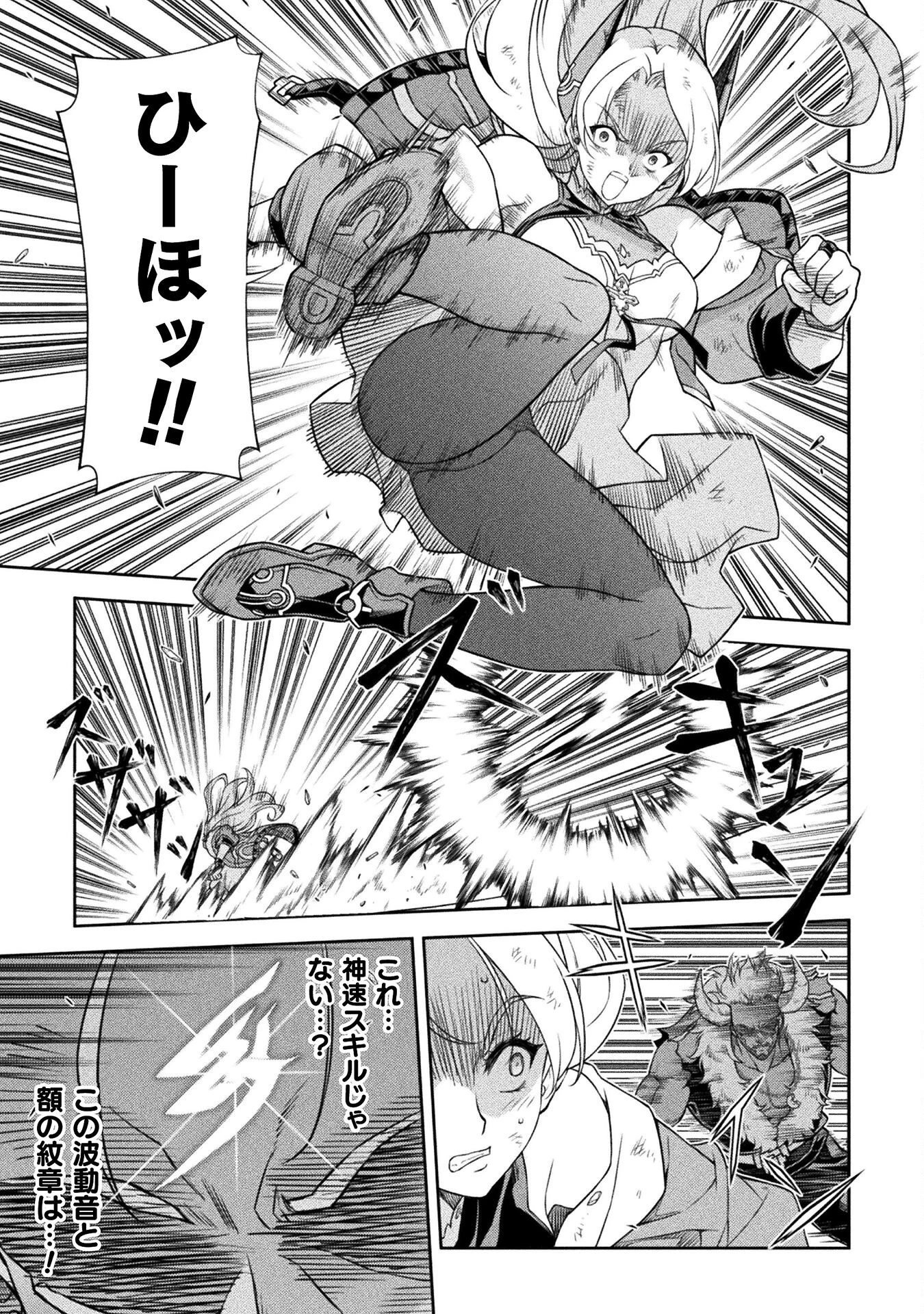 ドローイング 最強漫画家はお絵かきスキルで異世界無双する！ 第143話 - 17