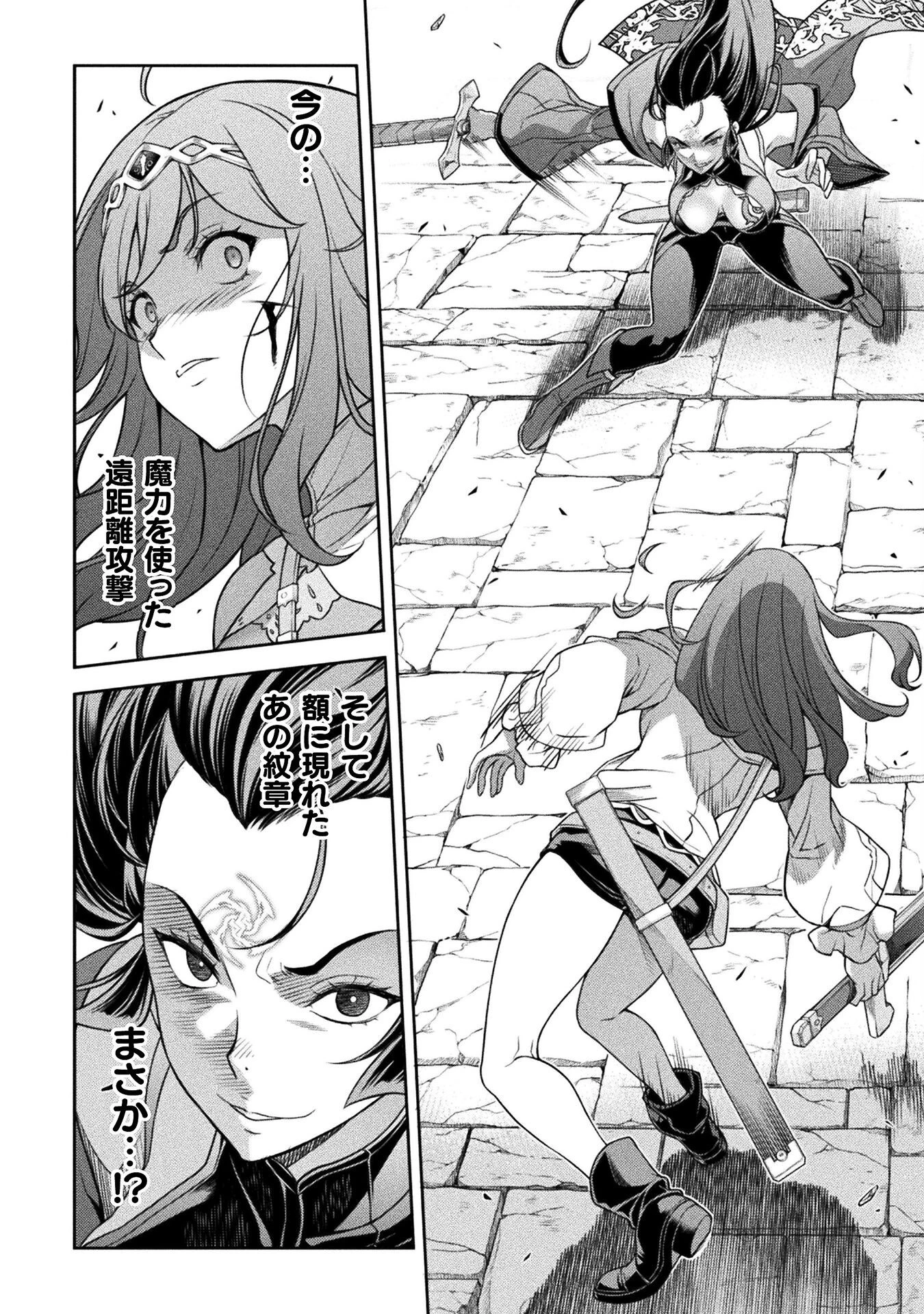 ドローイング 最強漫画家はお絵かきスキルで異世界無双する！ 第142話 - 2