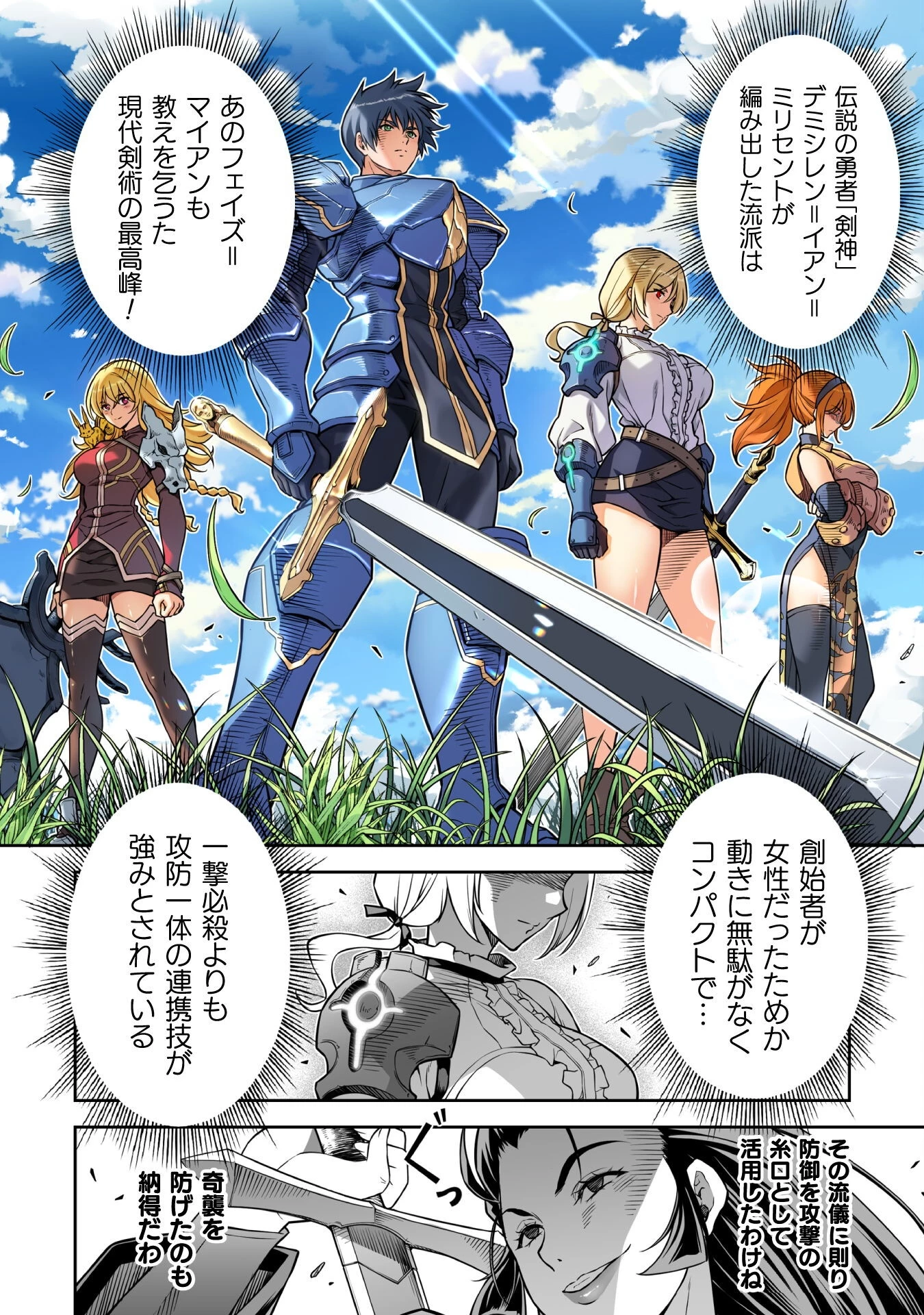 ドローイング 最強漫画家はお絵かきスキルで異世界無双する！ 第142話 - 4