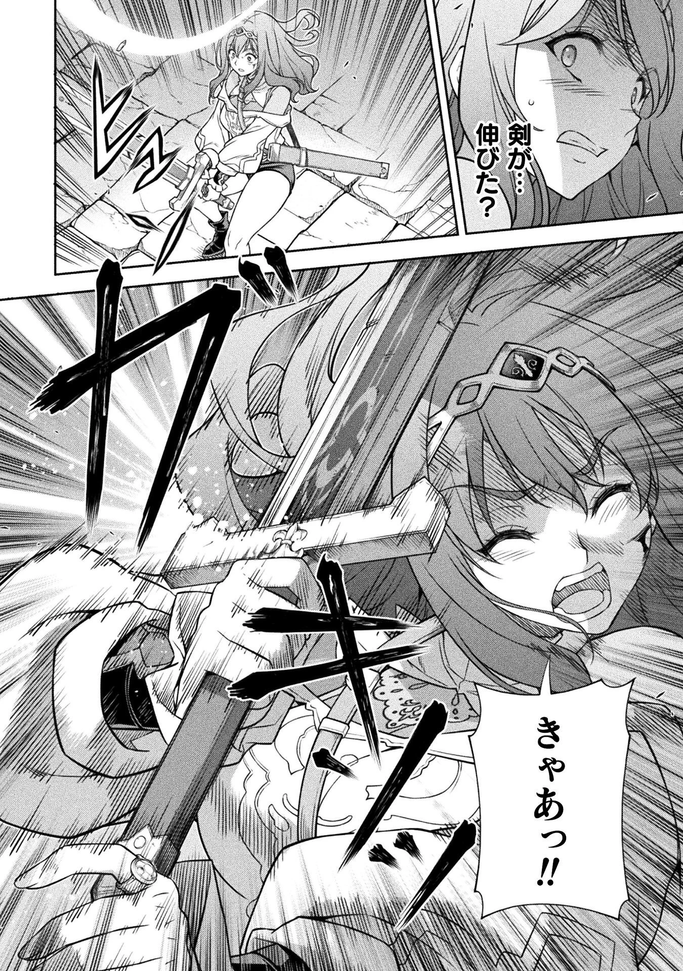 ドローイング 最強漫画家はお絵かきスキルで異世界無双する！ 第142話 - 6