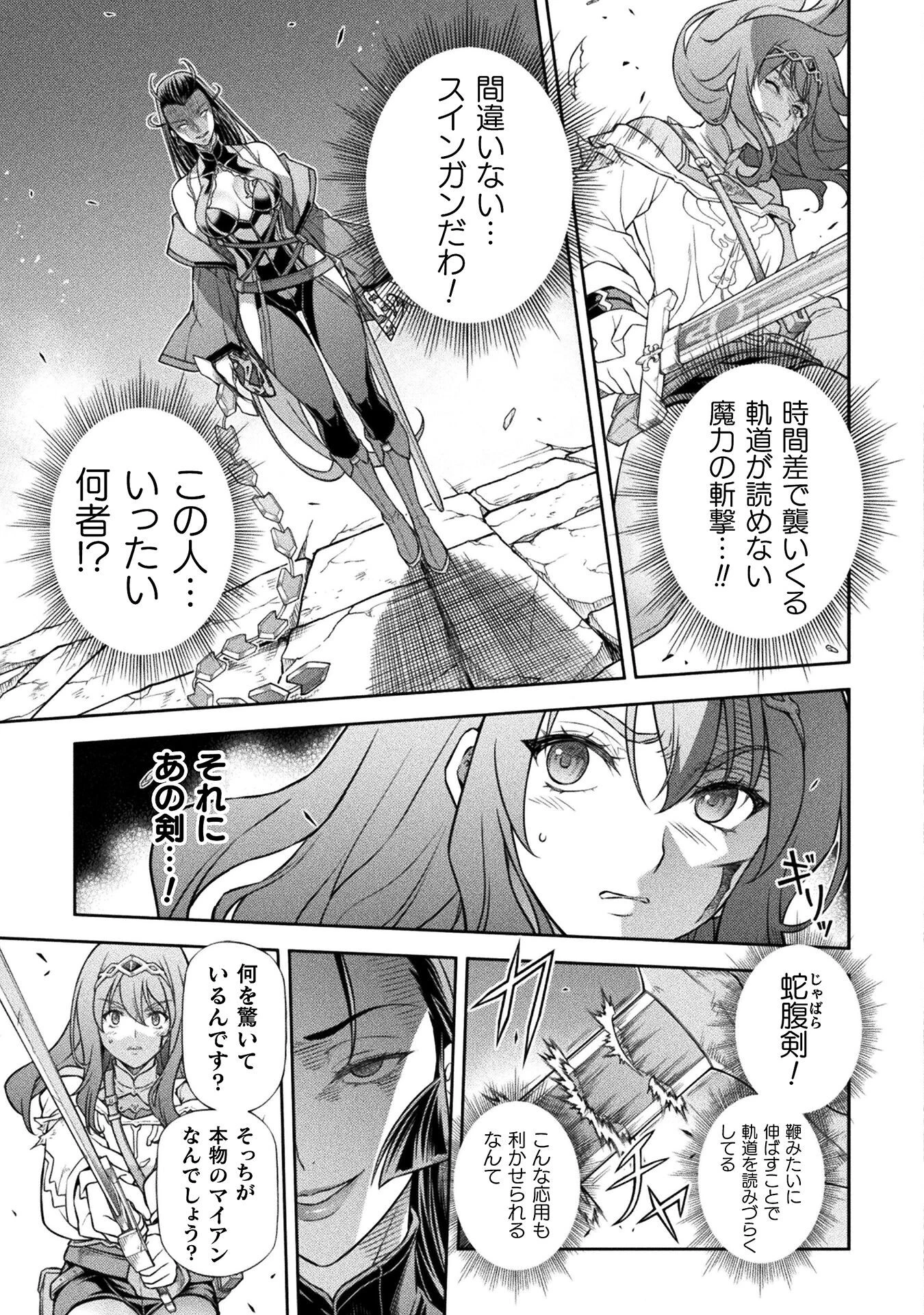 ドローイング 最強漫画家はお絵かきスキルで異世界無双する！ 第142話 - 7