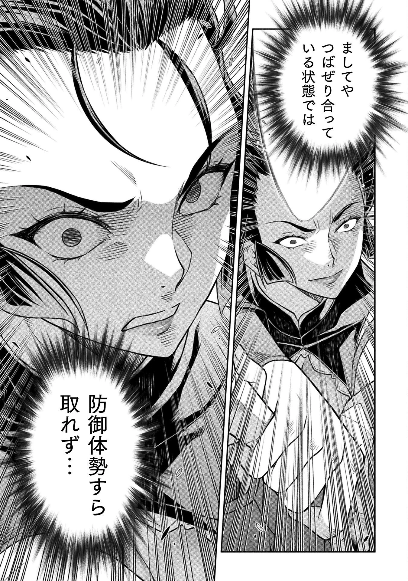 ドローイング 最強漫画家はお絵かきスキルで異世界無双する！ 第142話 - 13