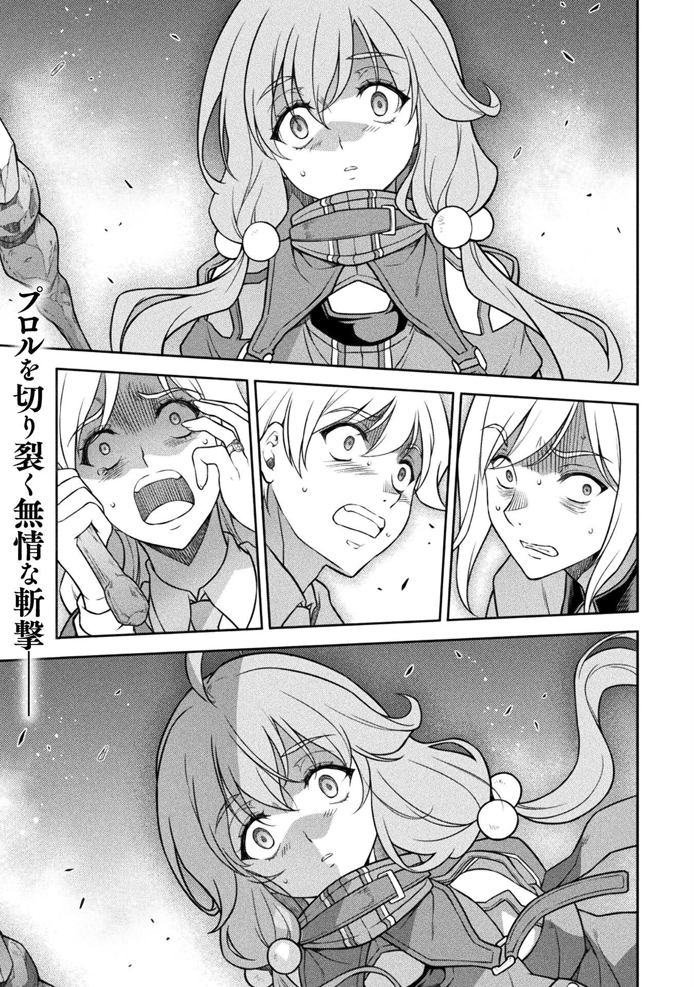 ドローイング 最強漫画家はお絵かきスキルで異世界無双する！ 第140話 - 1