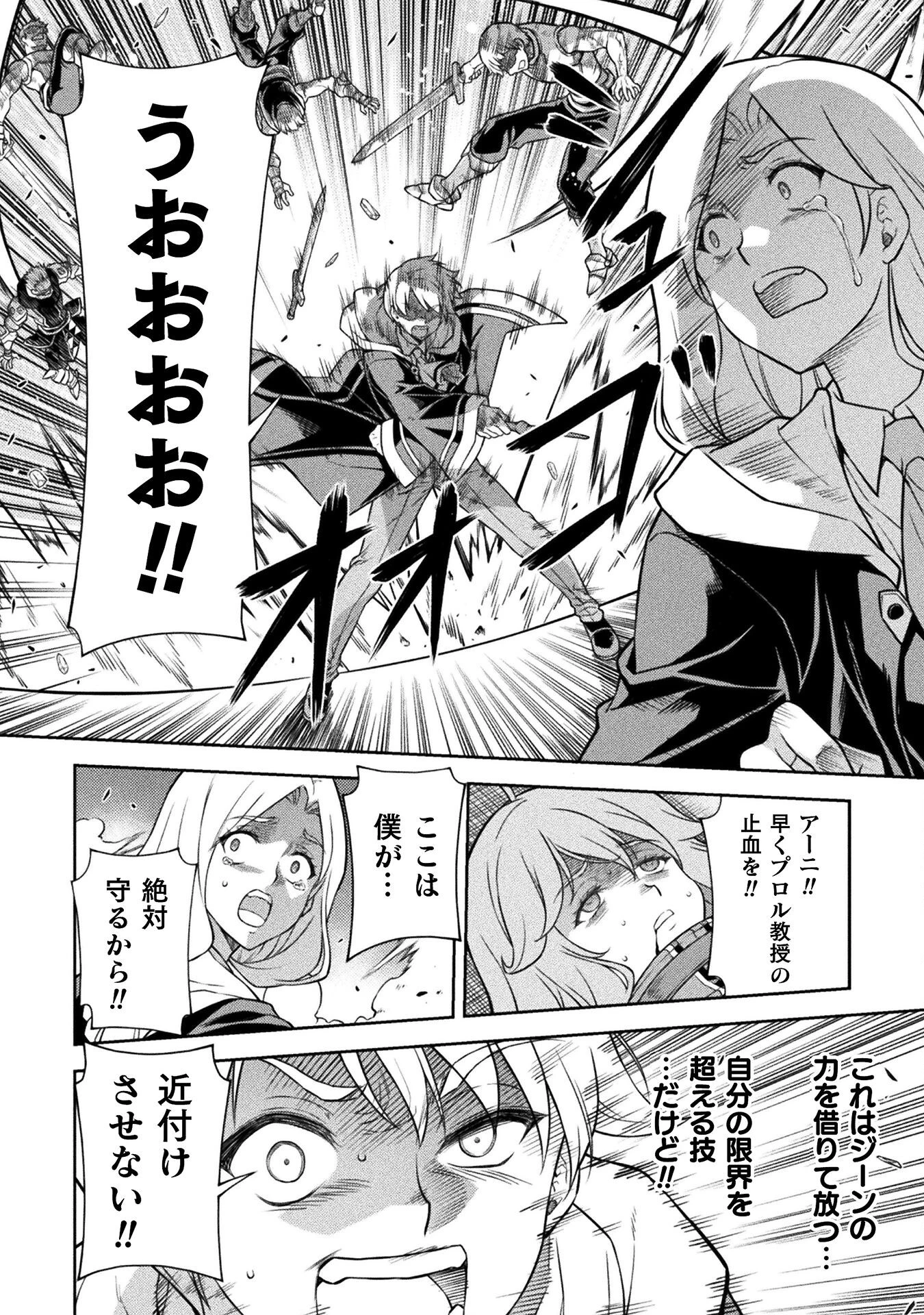 ドローイング 最強漫画家はお絵かきスキルで異世界無双する！ 第140話 - 6