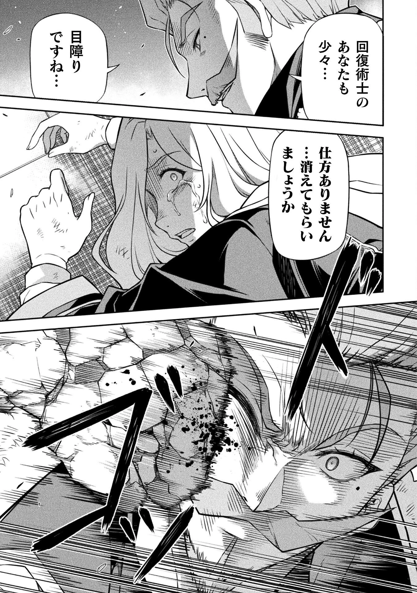 ドローイング 最強漫画家はお絵かきスキルで異世界無双する！ 第140話 - 11