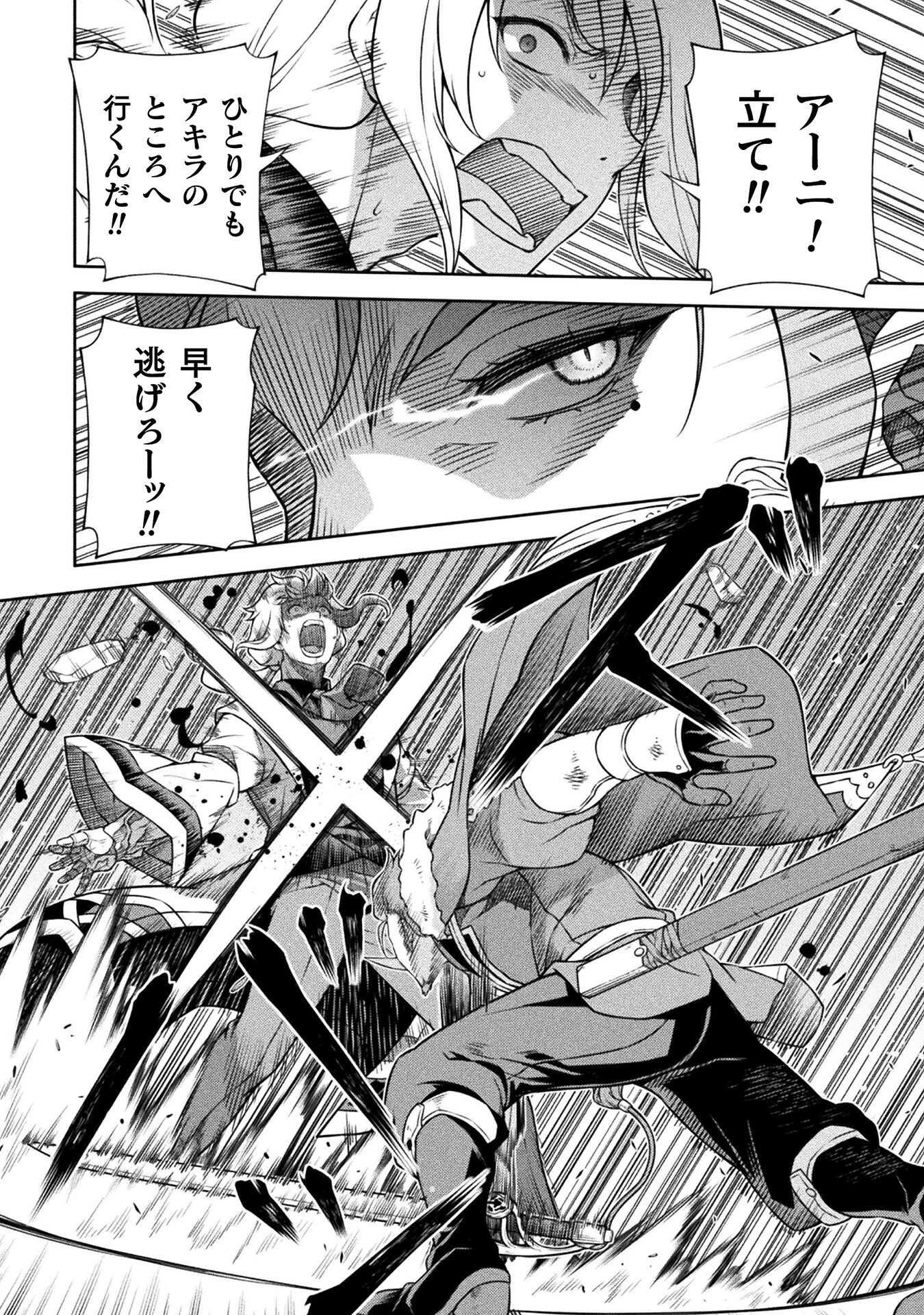 ドローイング 最強漫画家はお絵かきスキルで異世界無双する！ 第140話 - 14