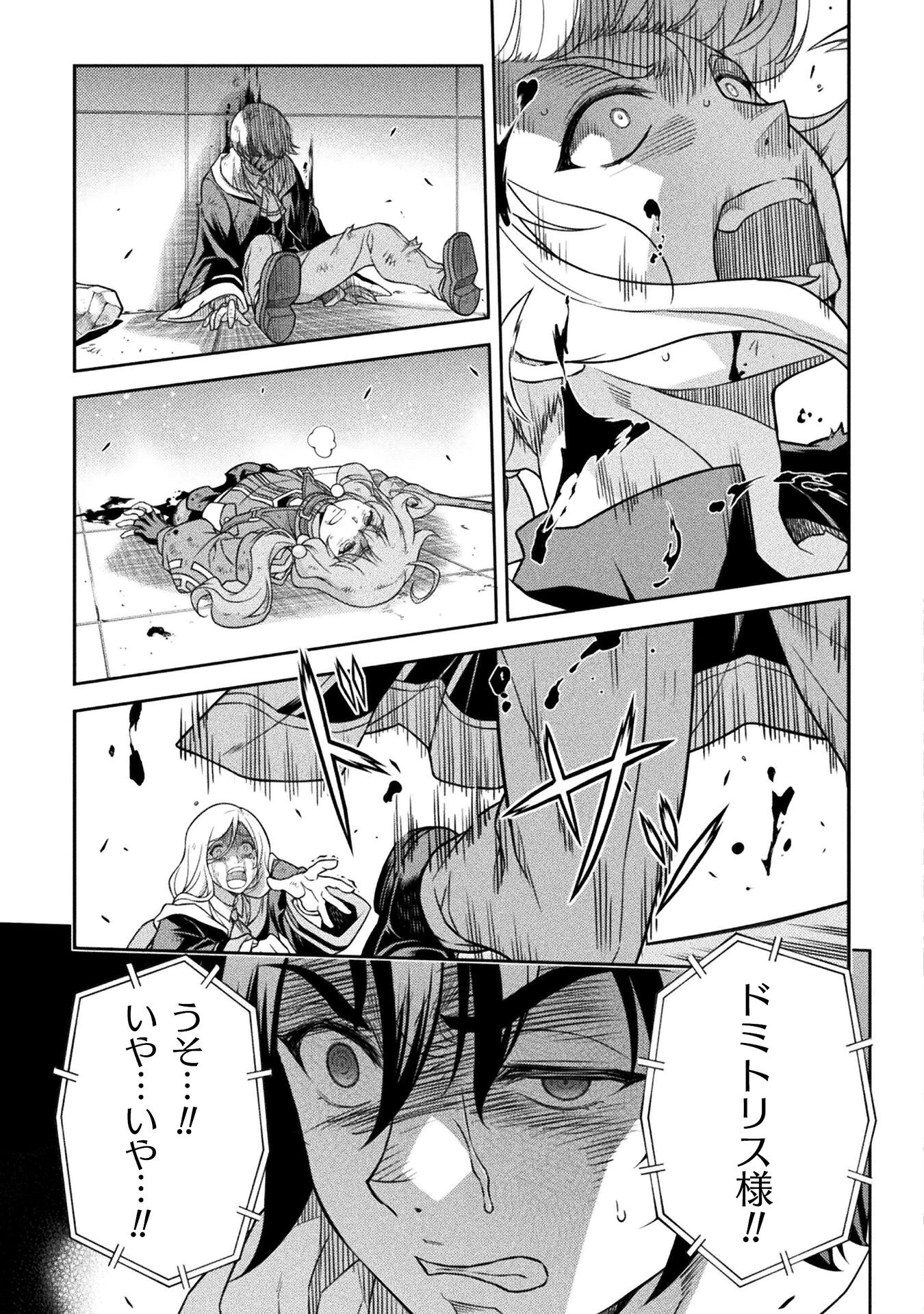 ドローイング 最強漫画家はお絵かきスキルで異世界無双する！ 第140話 - 15