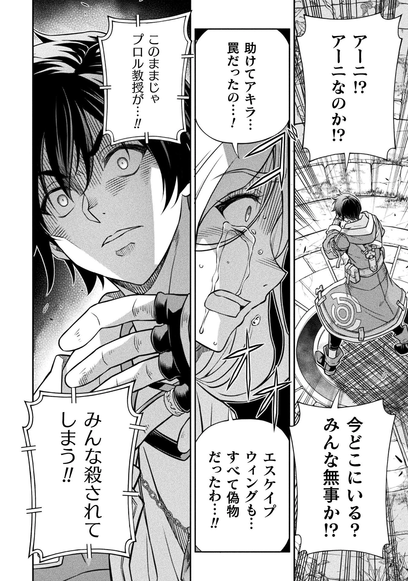 ドローイング 最強漫画家はお絵かきスキルで異世界無双する！ 第138話 - 11