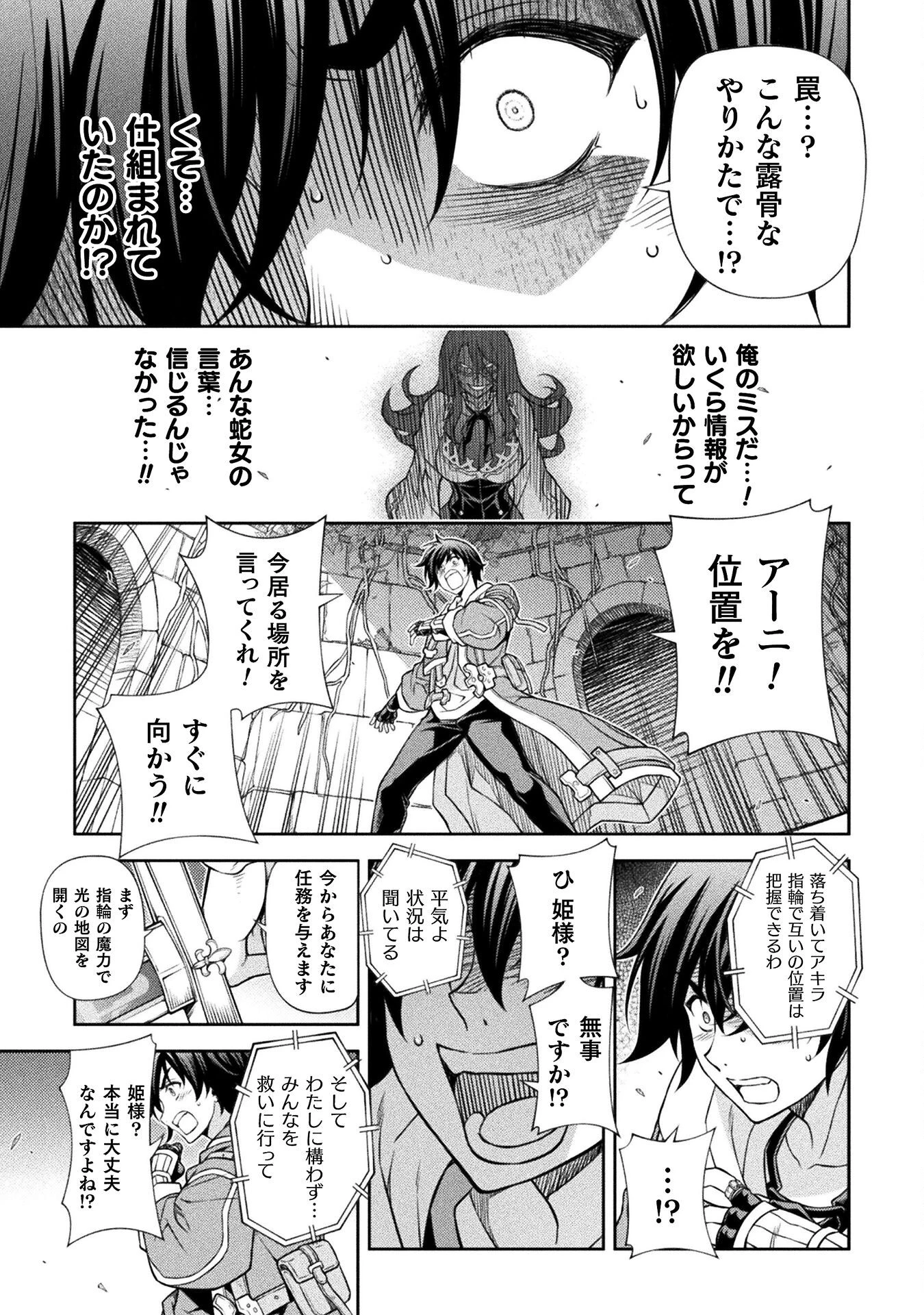 ドローイング 最強漫画家はお絵かきスキルで異世界無双する！ 第138話 - 12