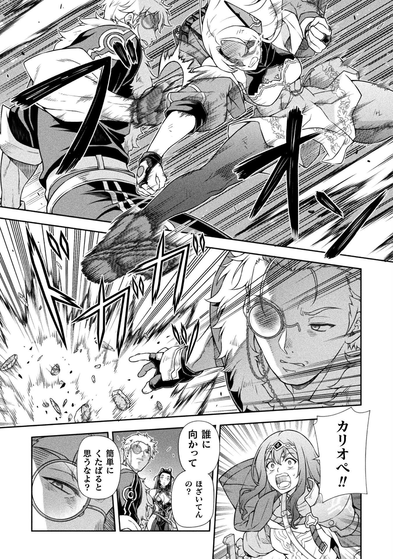 ドローイング 最強漫画家はお絵かきスキルで異世界無双する！ 第138話 - 16