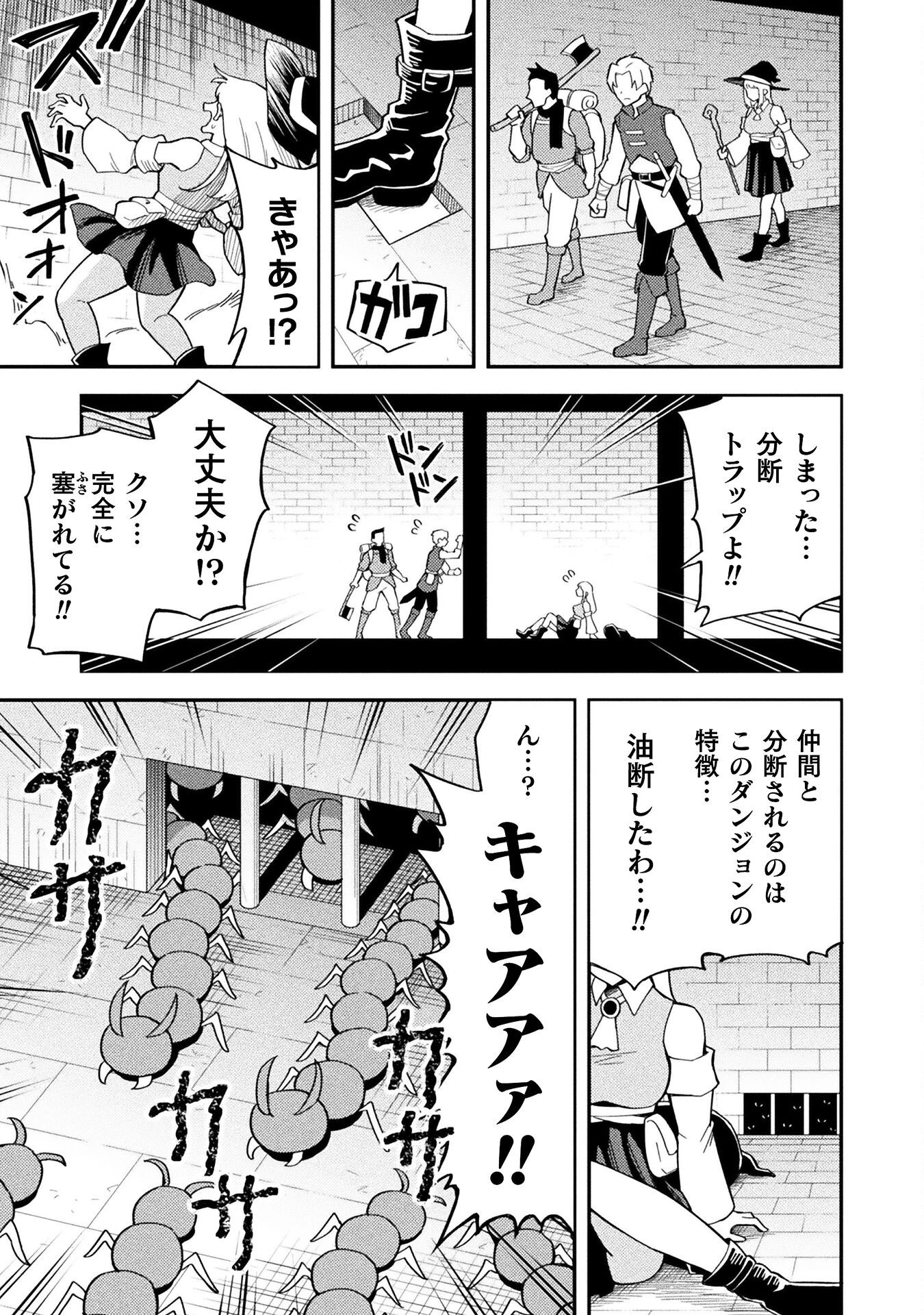 クラス全員で魔王転生！　僕は「自販機作製ギフト」を選び砂漠にダンジョンをつくります！ 第13話 - 1