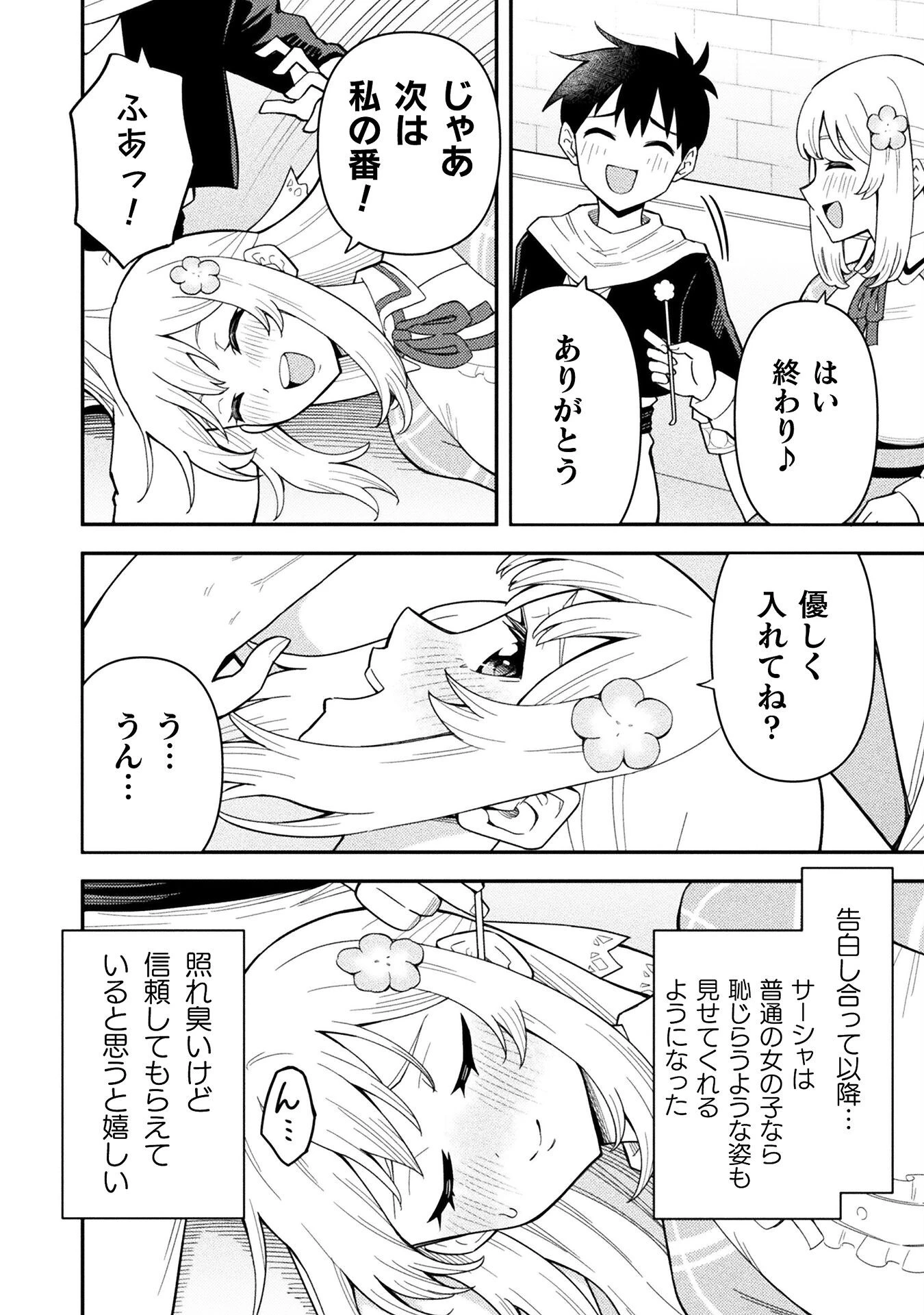 クラス全員で魔王転生！　僕は「自販機作製ギフト」を選び砂漠にダンジョンをつくります！ 第13話 - 4