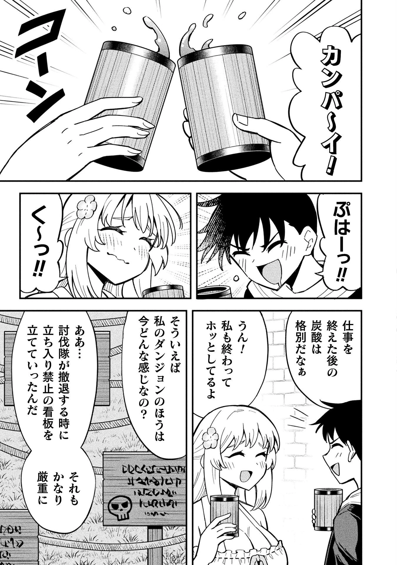 クラス全員で魔王転生！　僕は「自販機作製ギフト」を選び砂漠にダンジョンをつくります！ 第12話 - 3