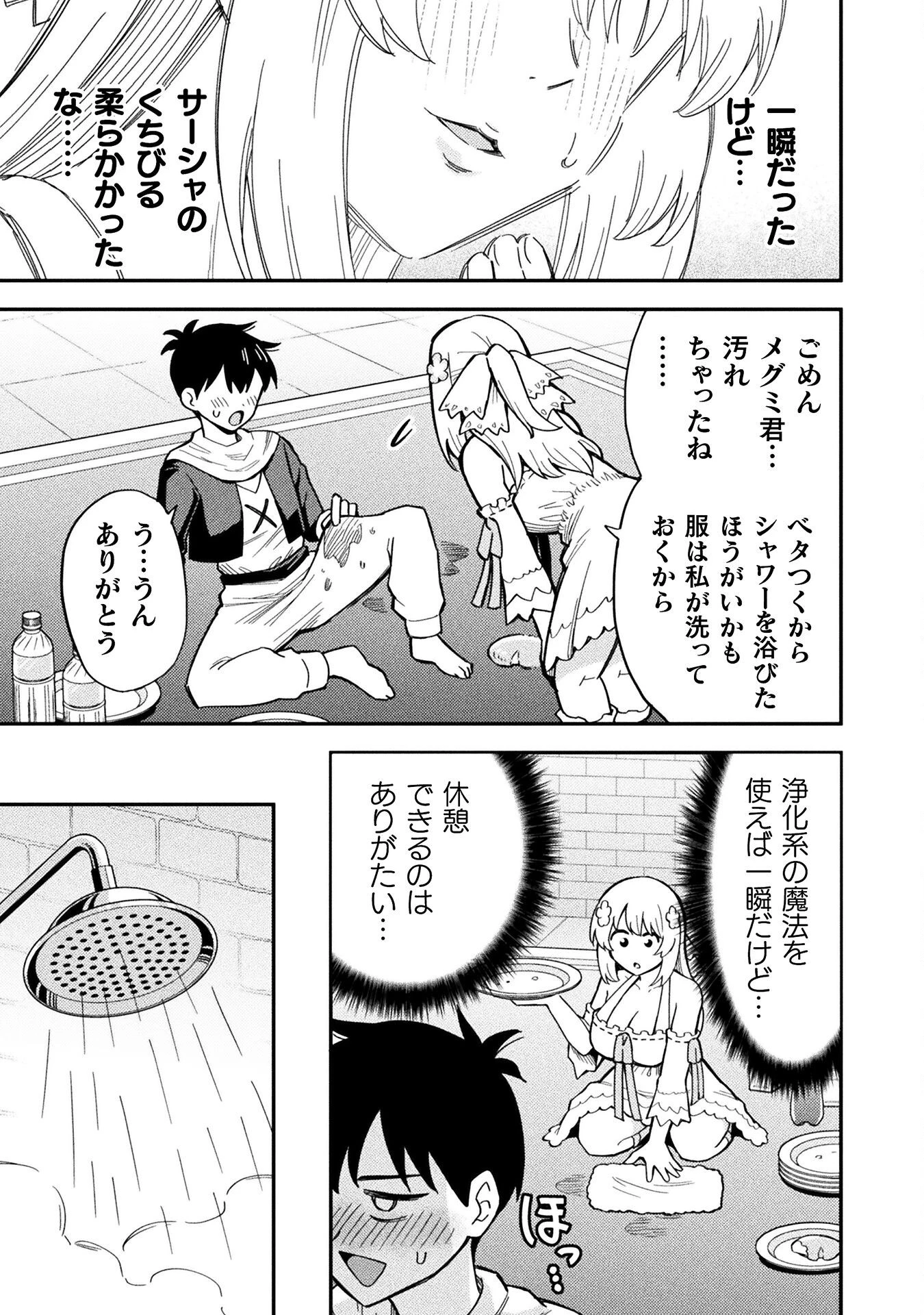 クラス全員で魔王転生！　僕は「自販機作製ギフト」を選び砂漠にダンジョンをつくります！ 第12話 - 9