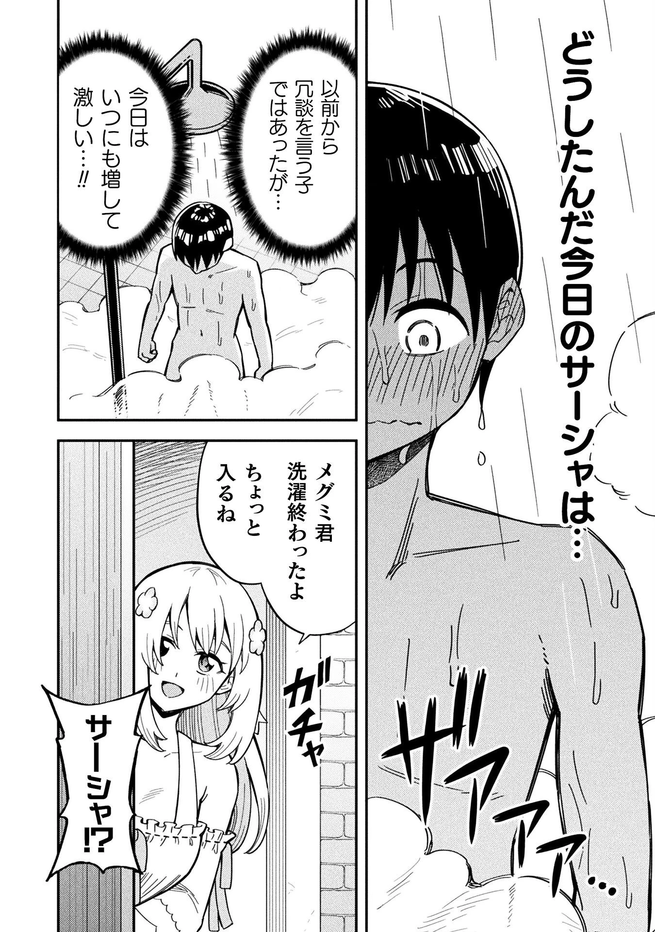 クラス全員で魔王転生！　僕は「自販機作製ギフト」を選び砂漠にダンジョンをつくります！ 第12話 - 10