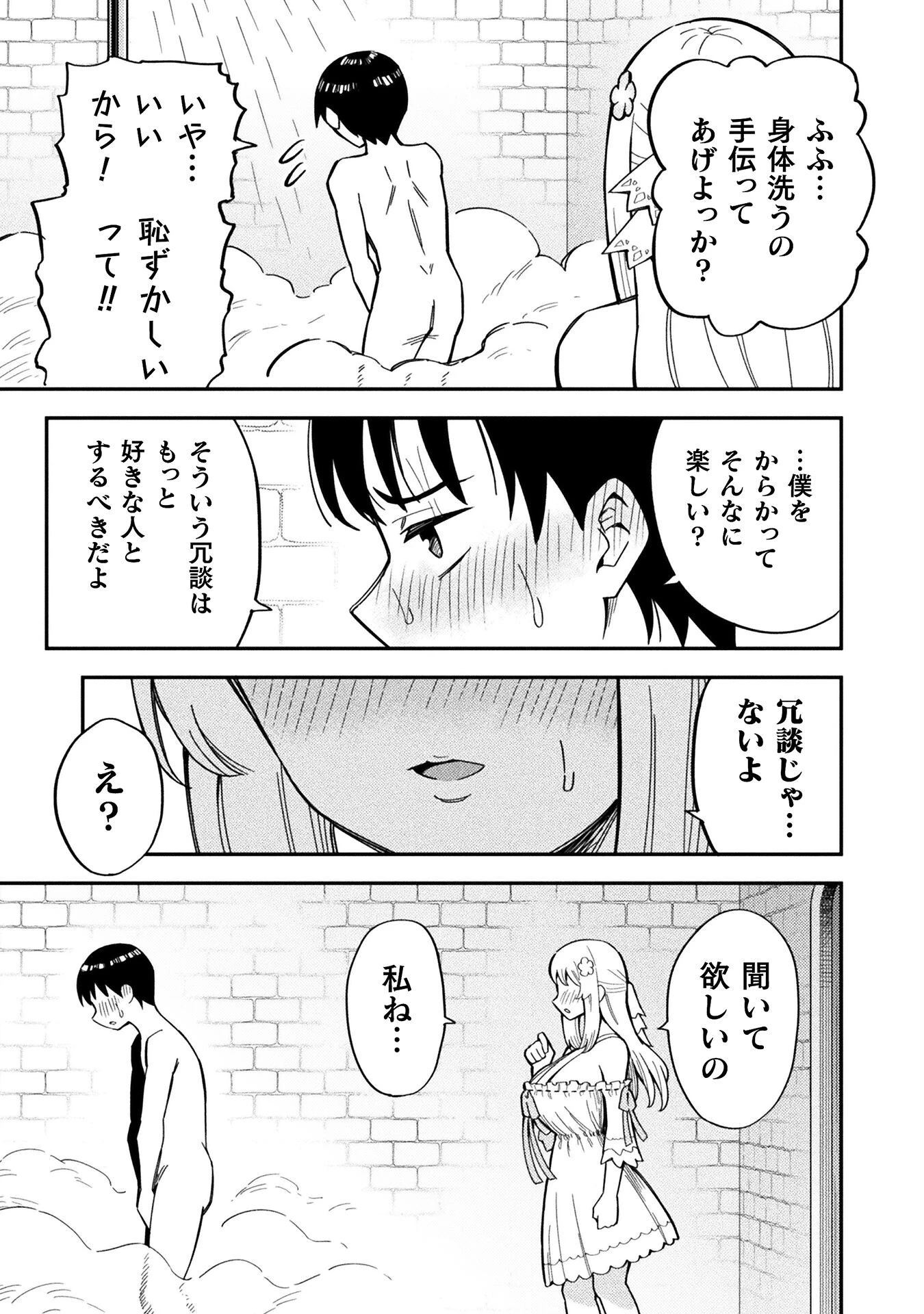 クラス全員で魔王転生！　僕は「自販機作製ギフト」を選び砂漠にダンジョンをつくります！ 第12話 - 11