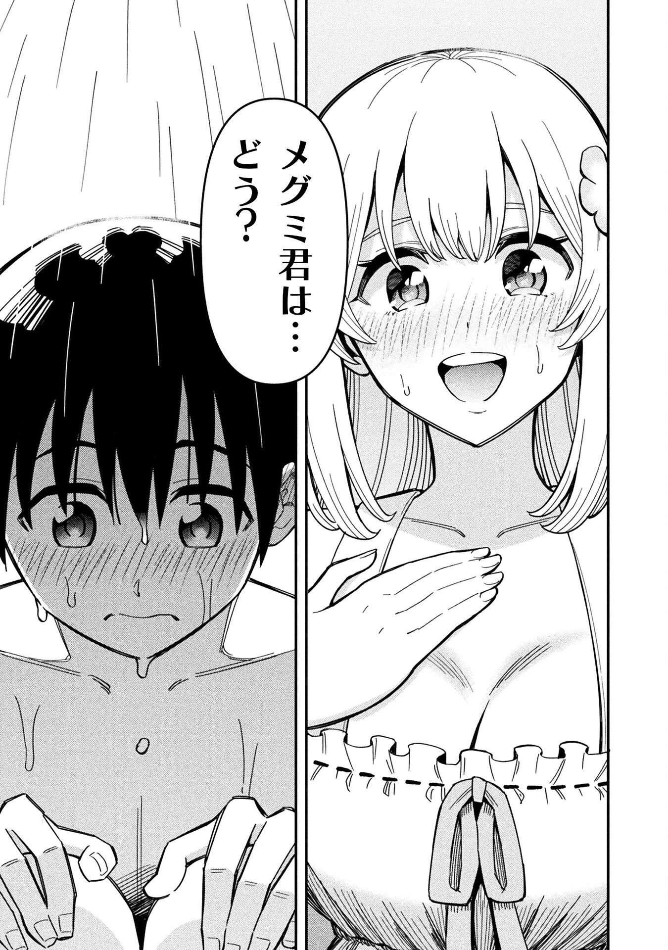 クラス全員で魔王転生！　僕は「自販機作製ギフト」を選び砂漠にダンジョンをつくります！ 第12話 - 15