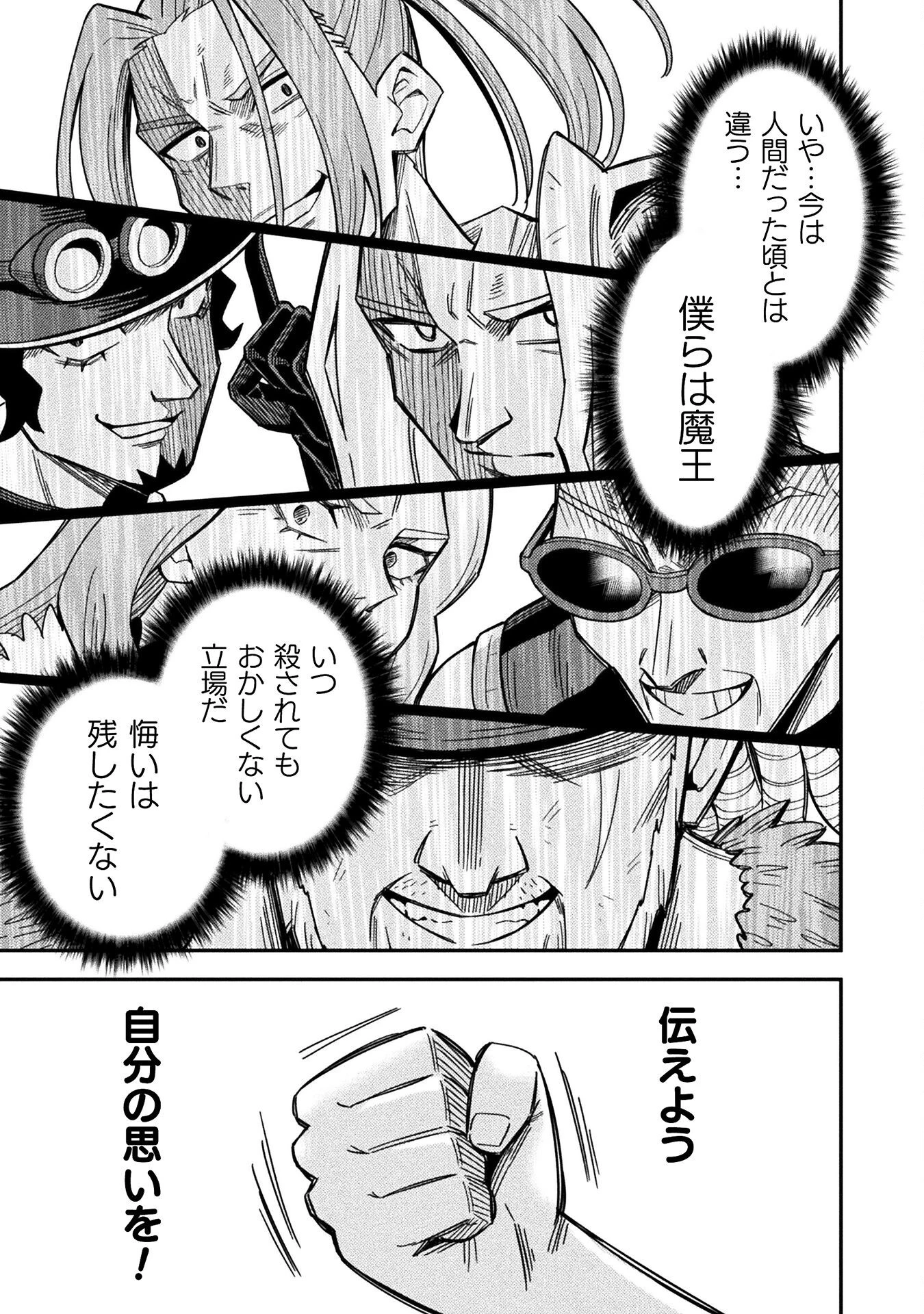 クラス全員で魔王転生！　僕は「自販機作製ギフト」を選び砂漠にダンジョンをつくります！ 第12話 - 17