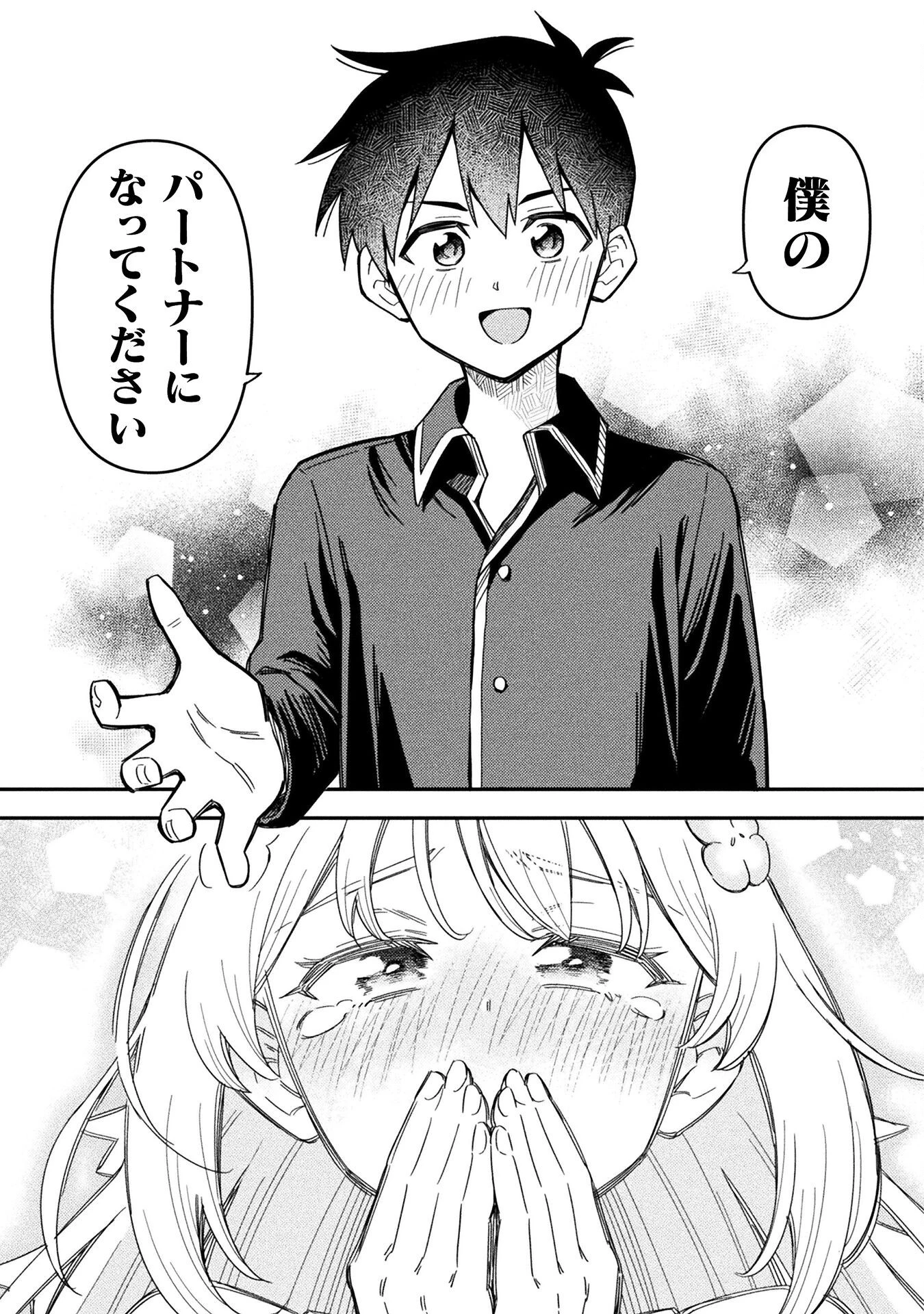 クラス全員で魔王転生！　僕は「自販機作製ギフト」を選び砂漠にダンジョンをつくります！ 第12話 - 19