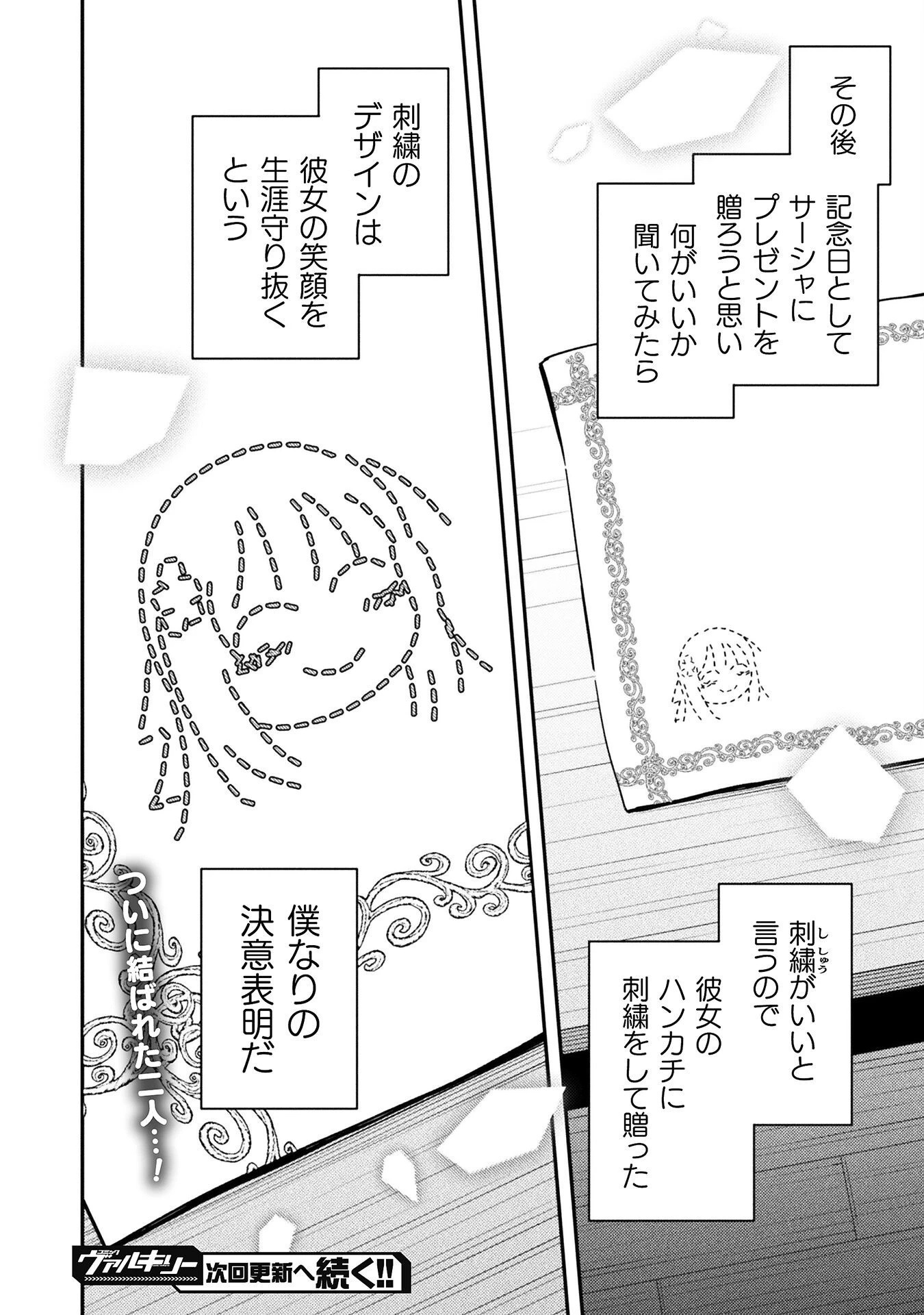 クラス全員で魔王転生！　僕は「自販機作製ギフト」を選び砂漠にダンジョンをつくります！ 第12話 - 22